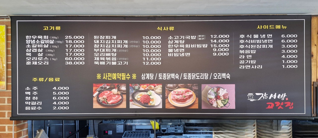 장서방 1