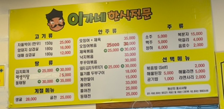 이가네 2