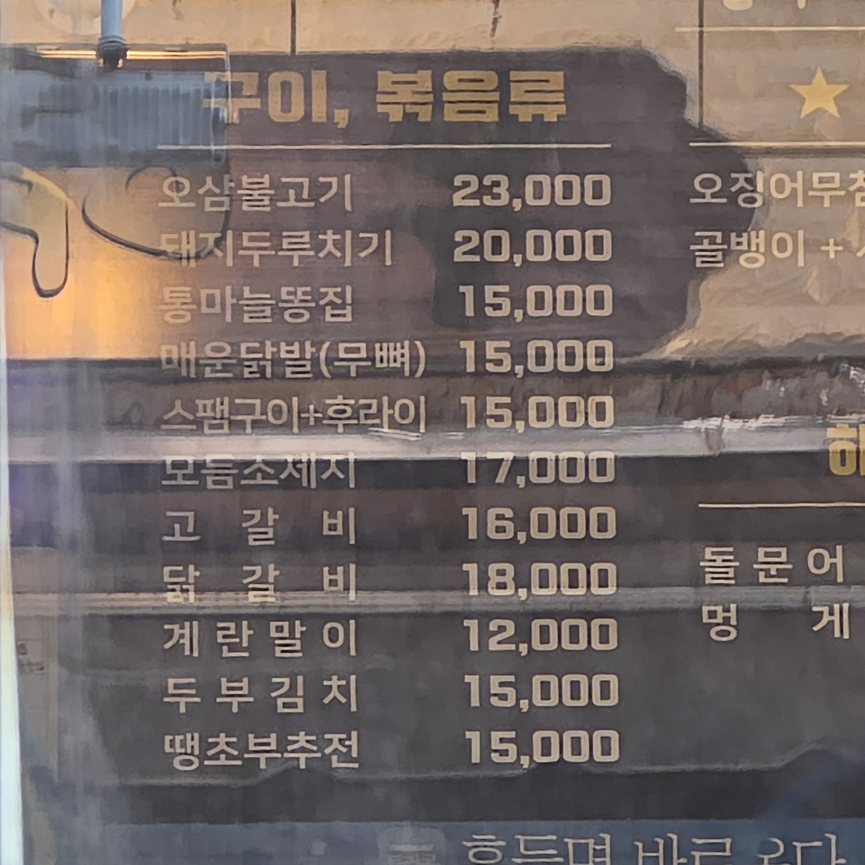친구야포차 대표 사진