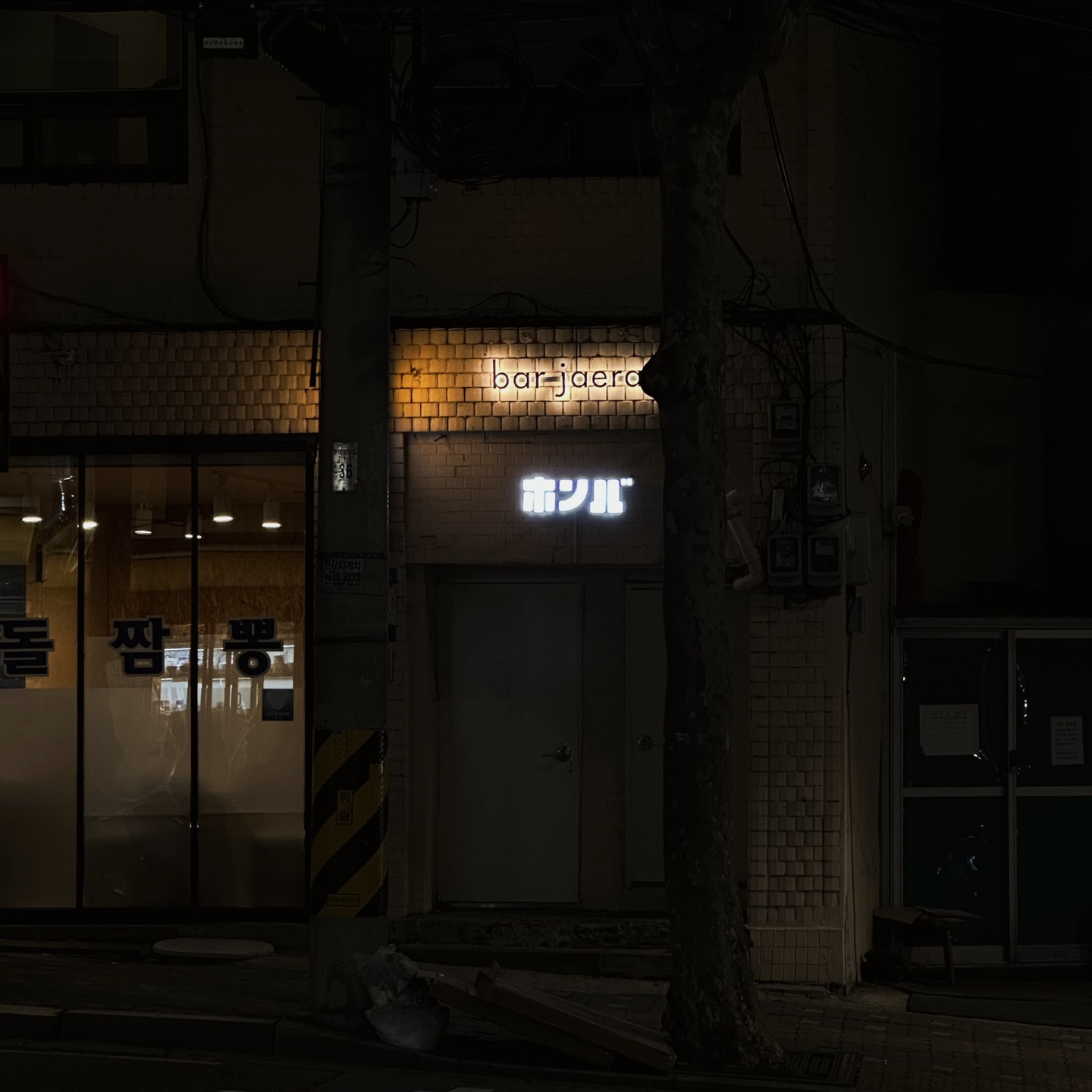 바재래 사진 5
