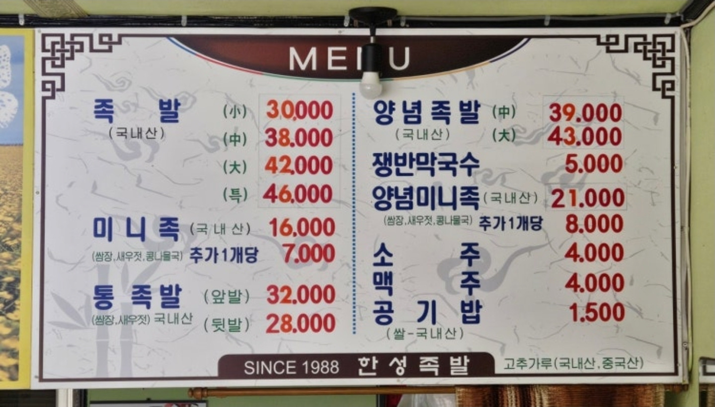 Hanseong (한성) 1