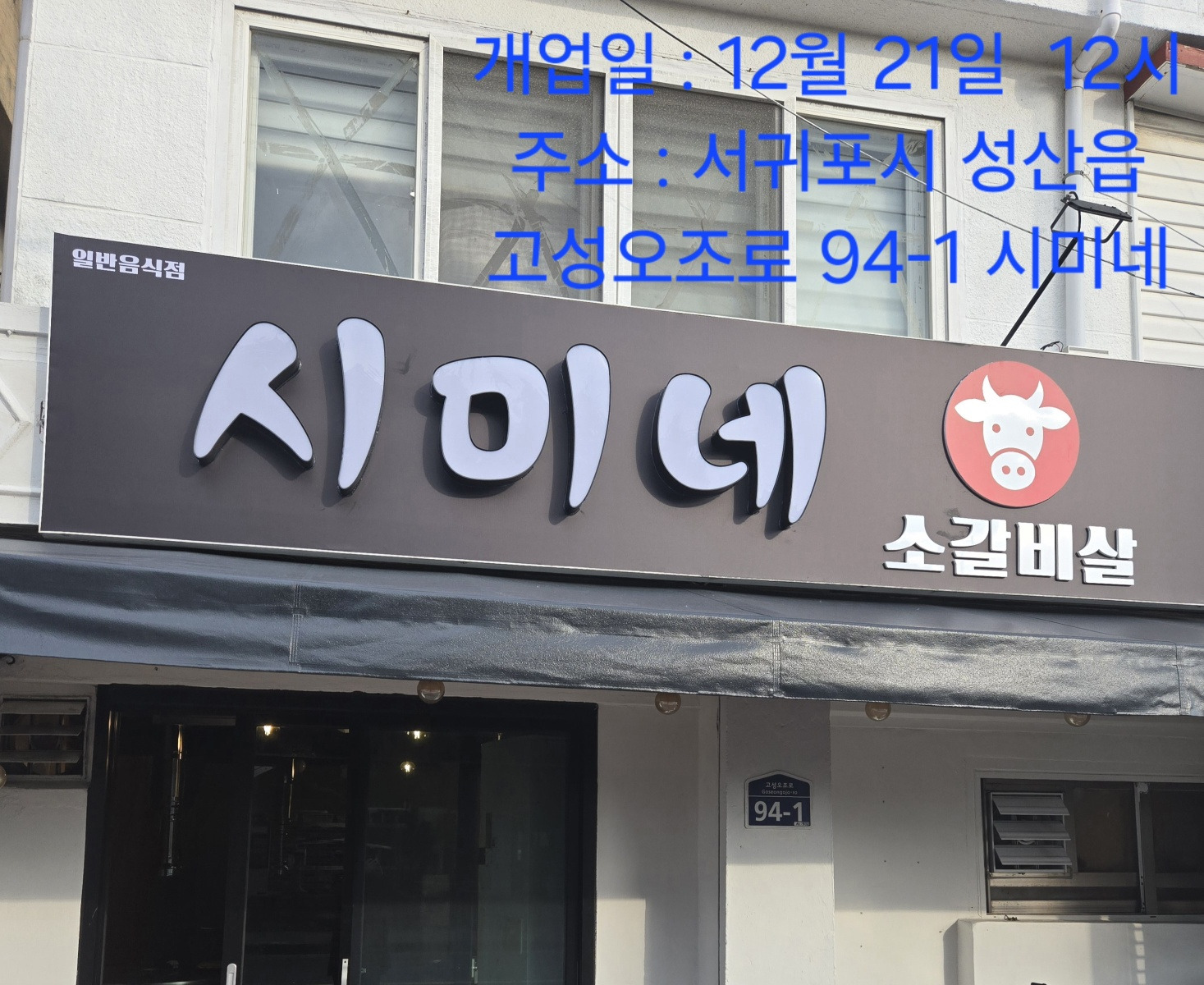 시미네 사진 2