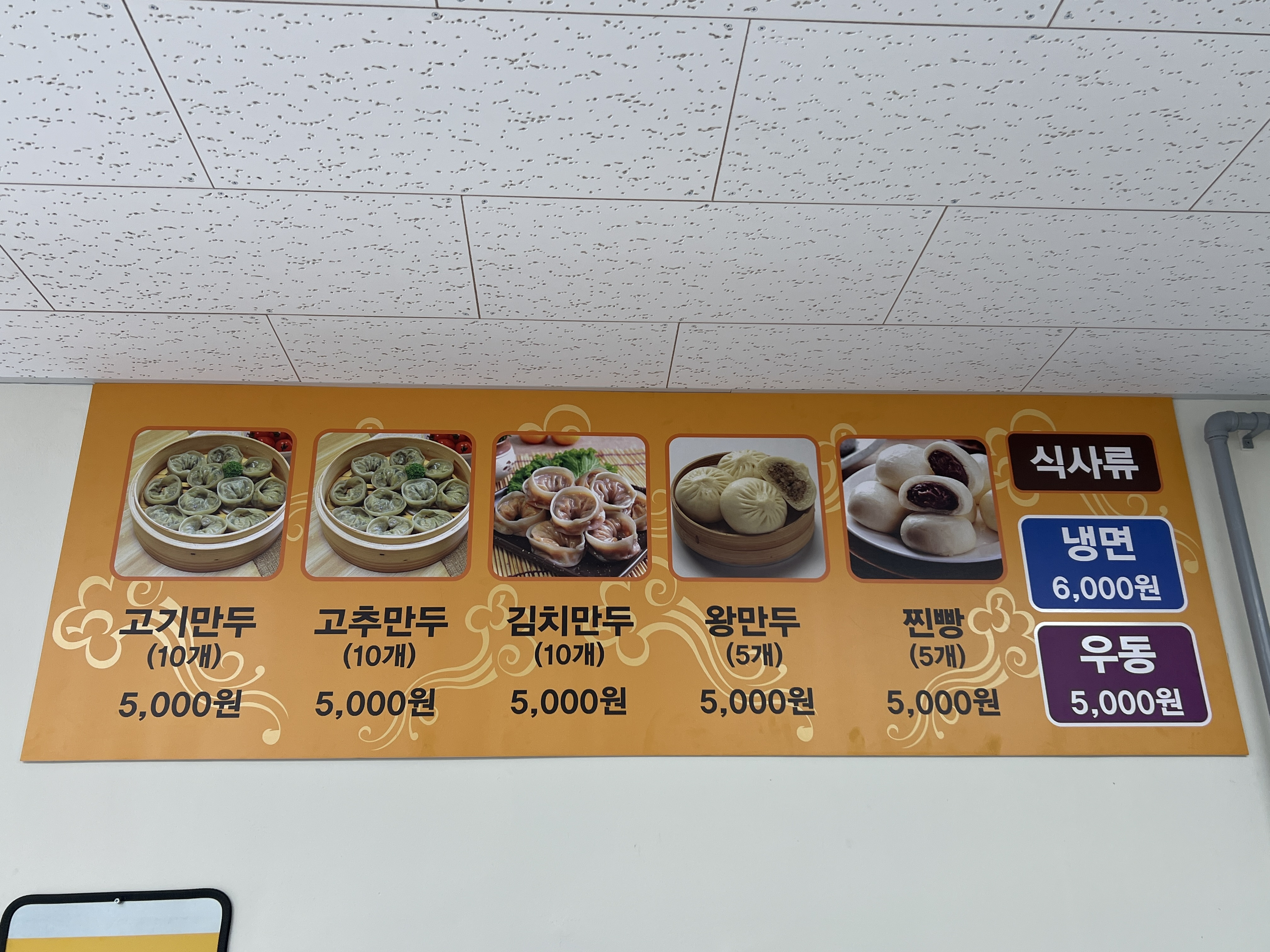 일광바로손만두 대표 사진