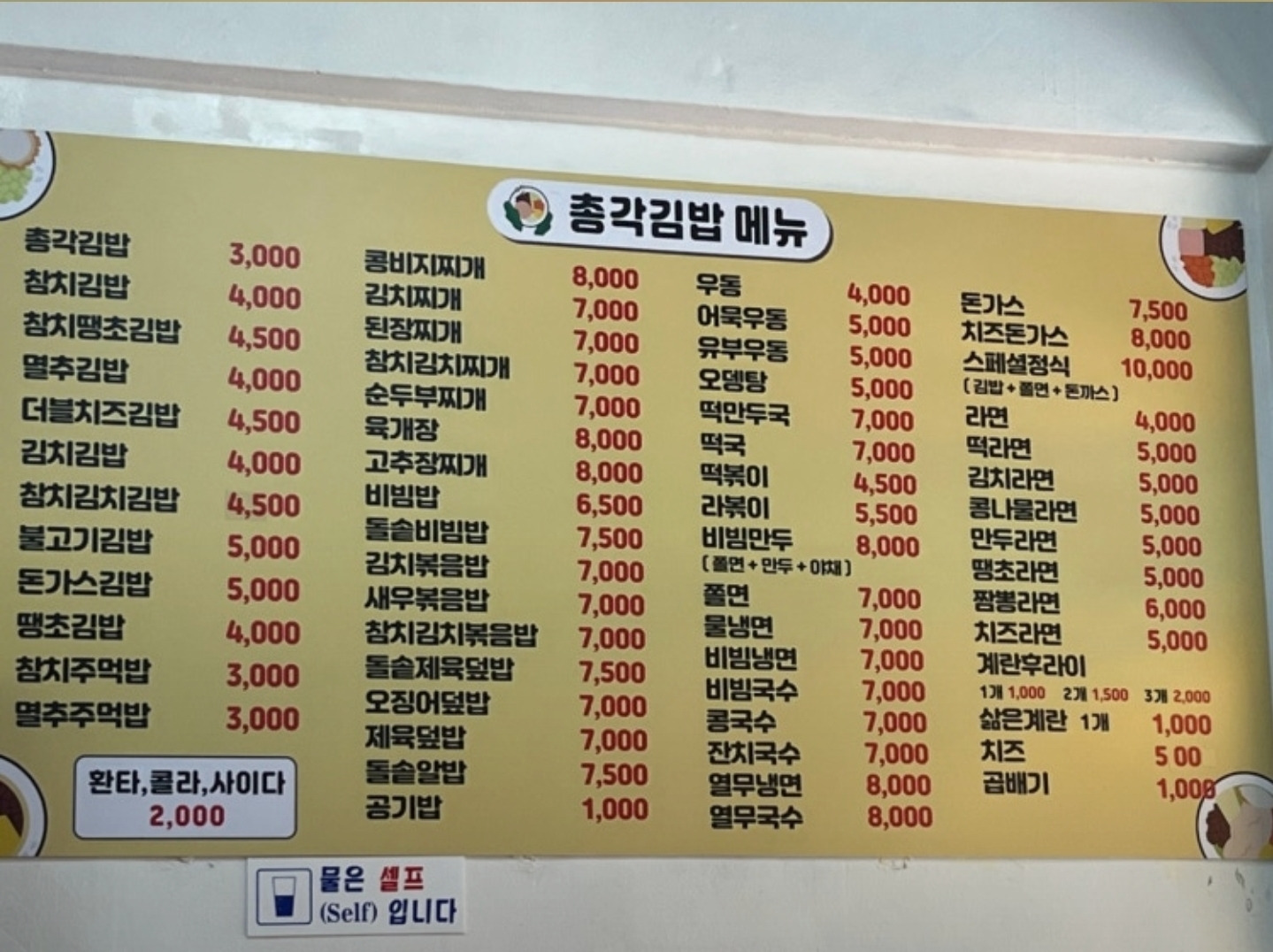총각김밥 사진 3