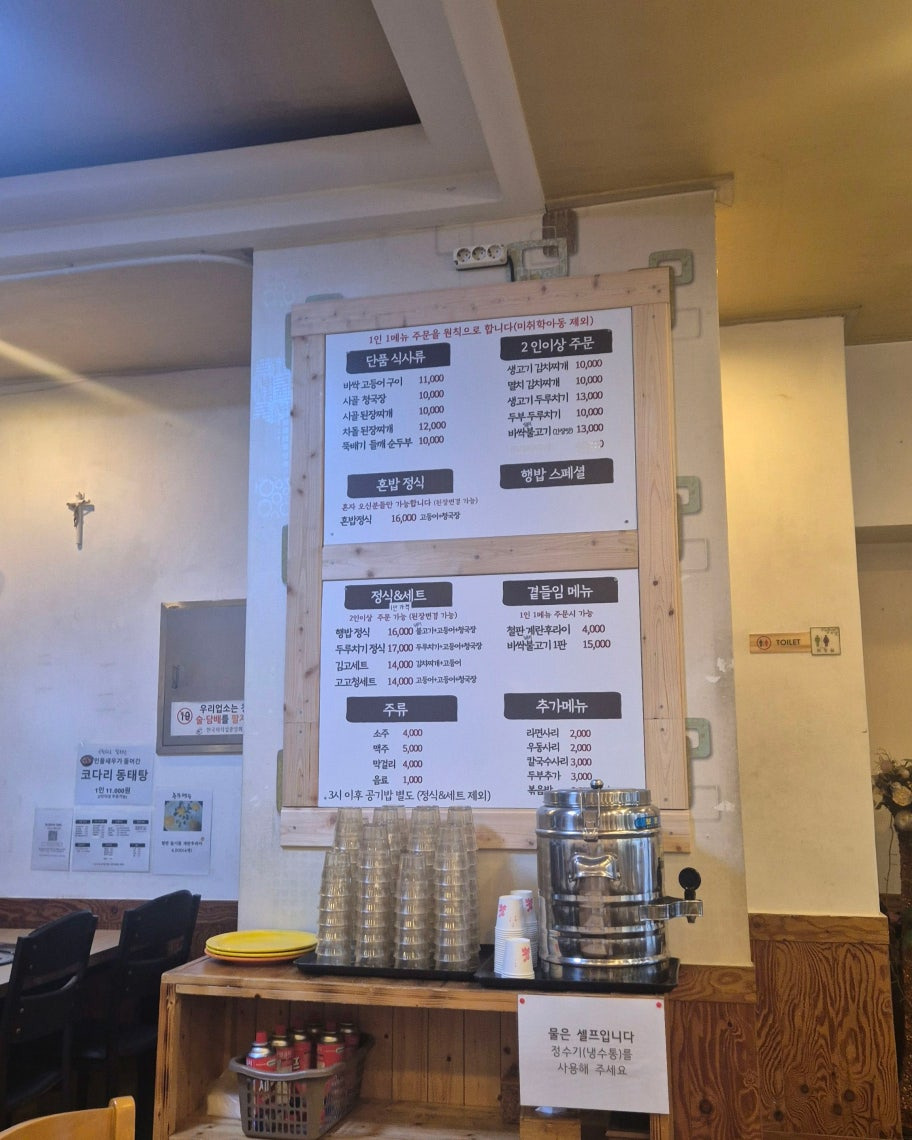 행복한밥상 4