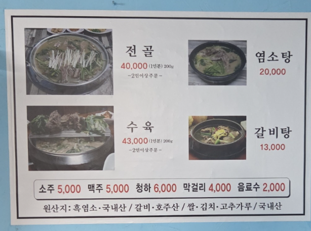 Yongganehaejangguk 2