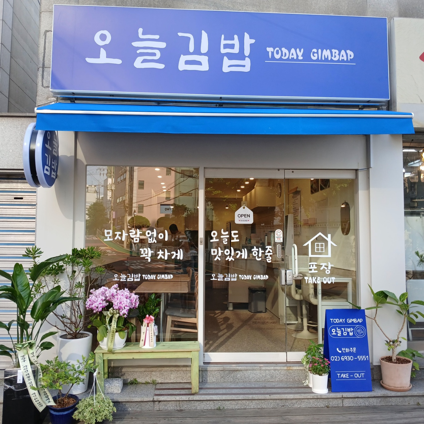 오늘김밥 대표 사진