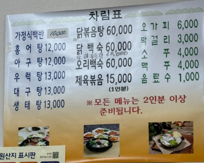 쉼터식당 1