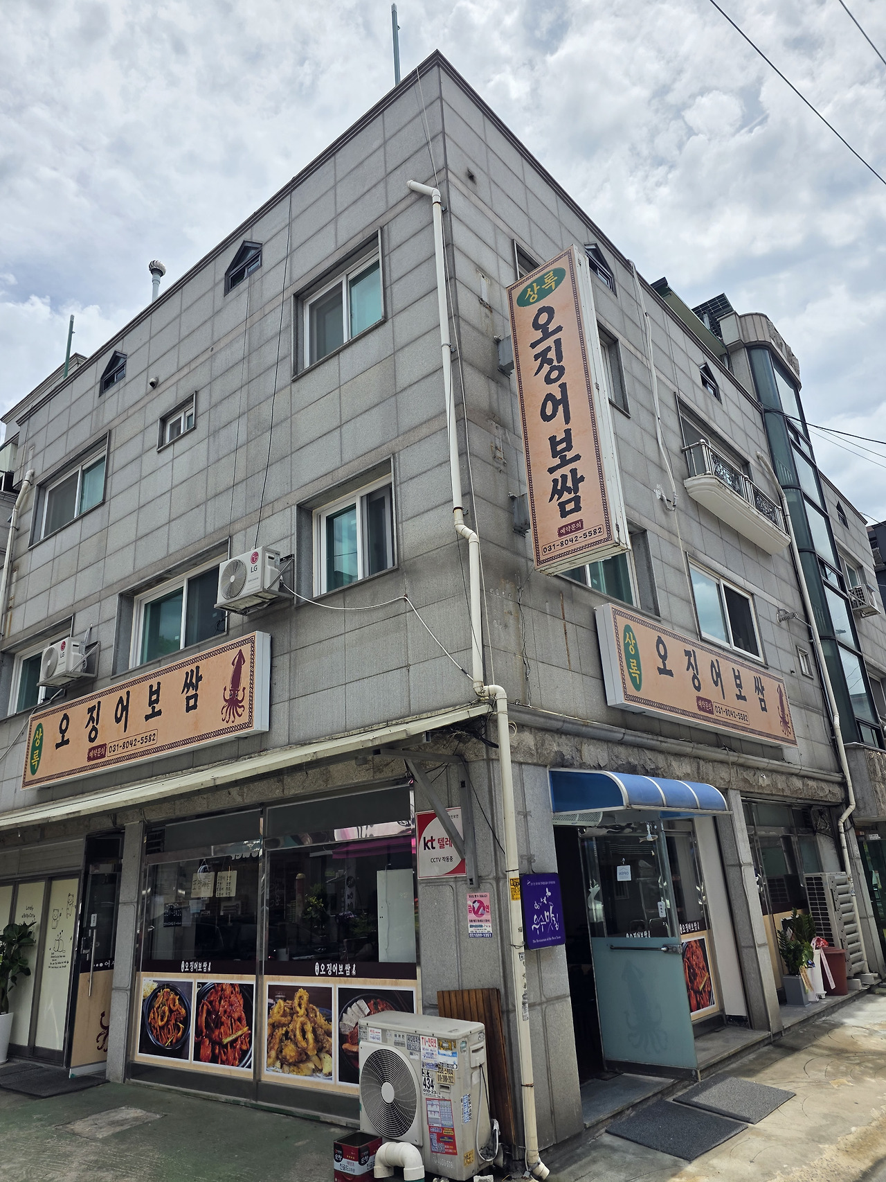 상록오징어보쌈 대표 사진