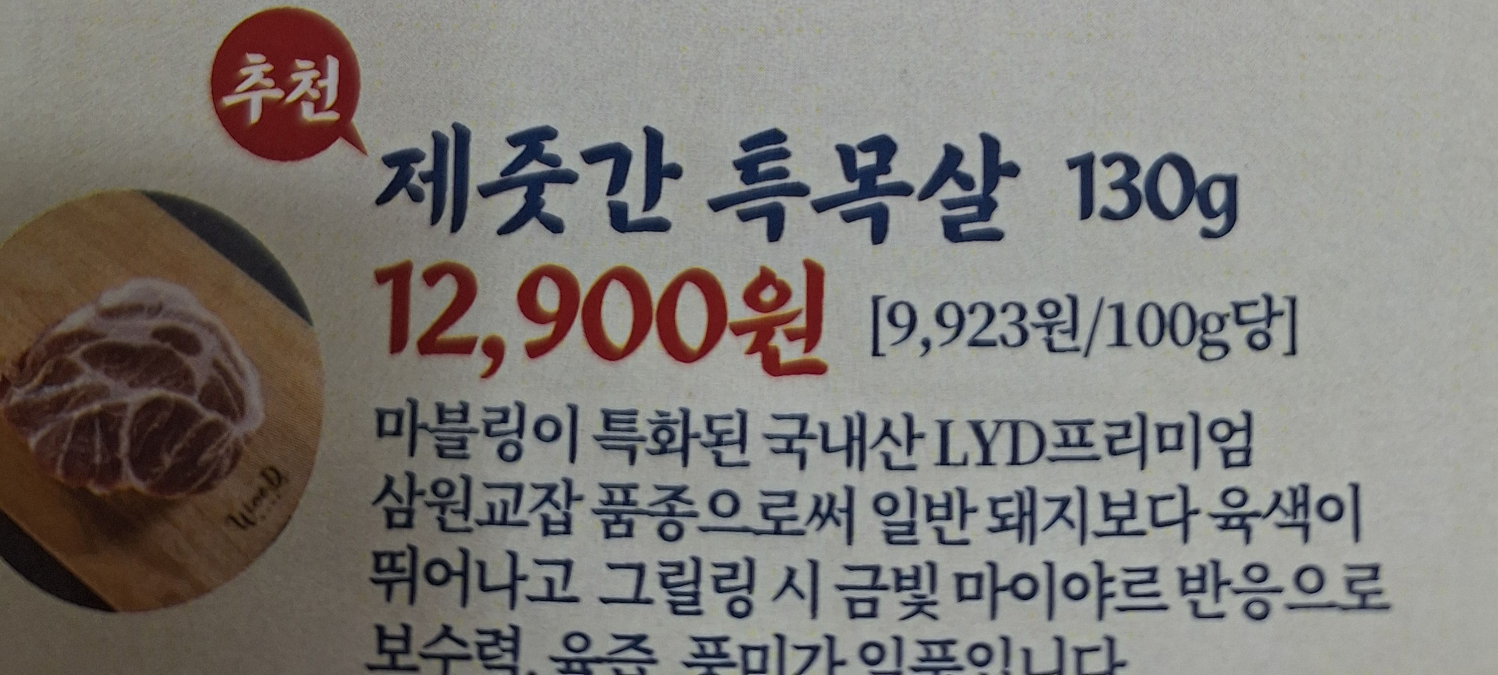 제줏간 삼천포점 사진 4