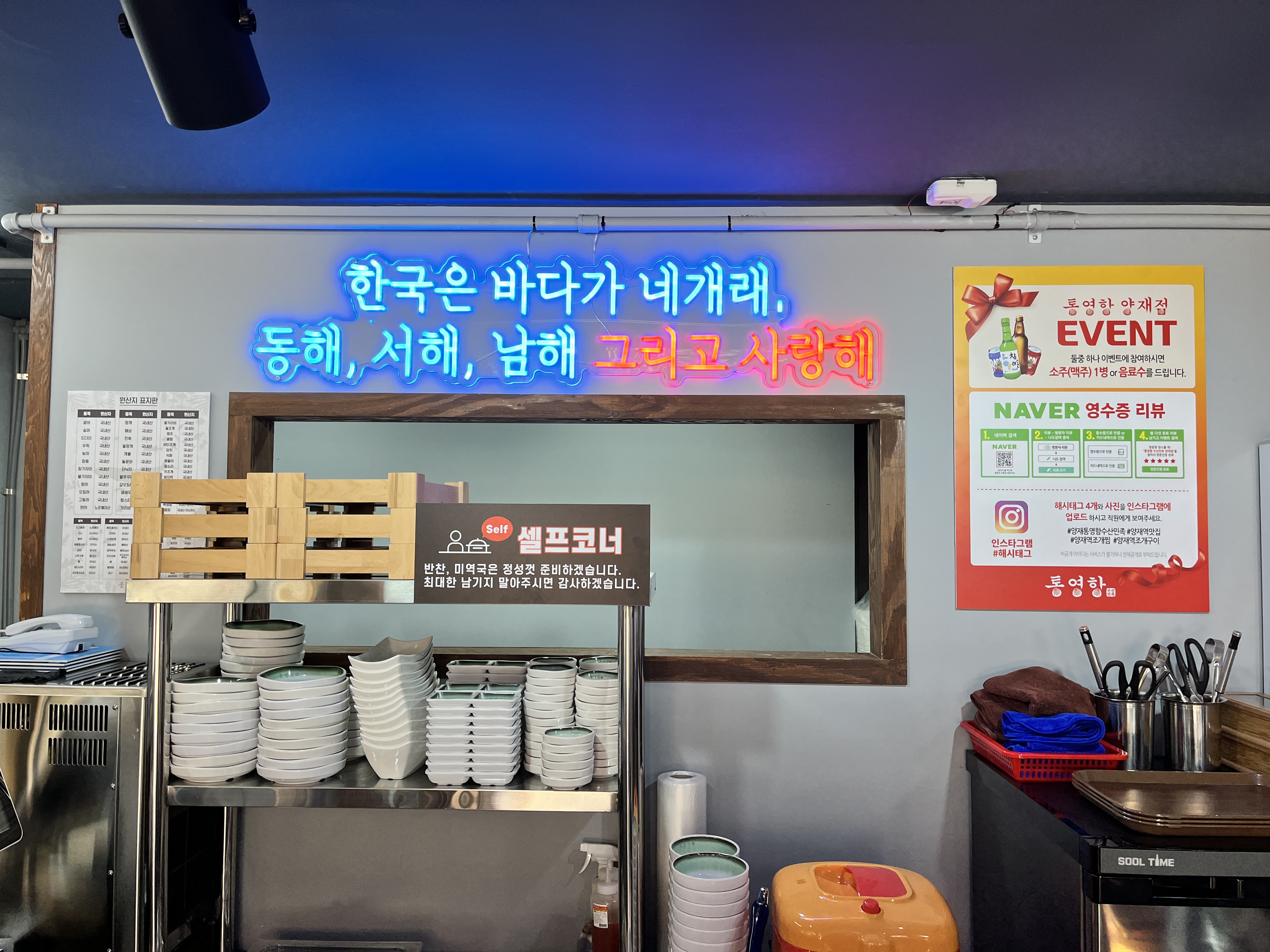 Tongyeonghang susanminjok yangjaejeom 5