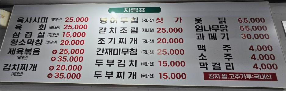 열린세상 삼겹살 대표 사진