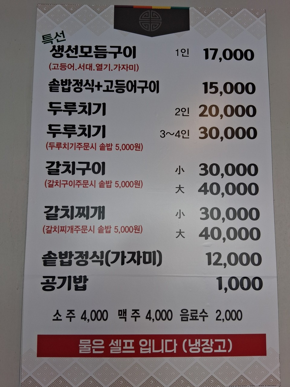 소담돌솥밥 대표 사진
