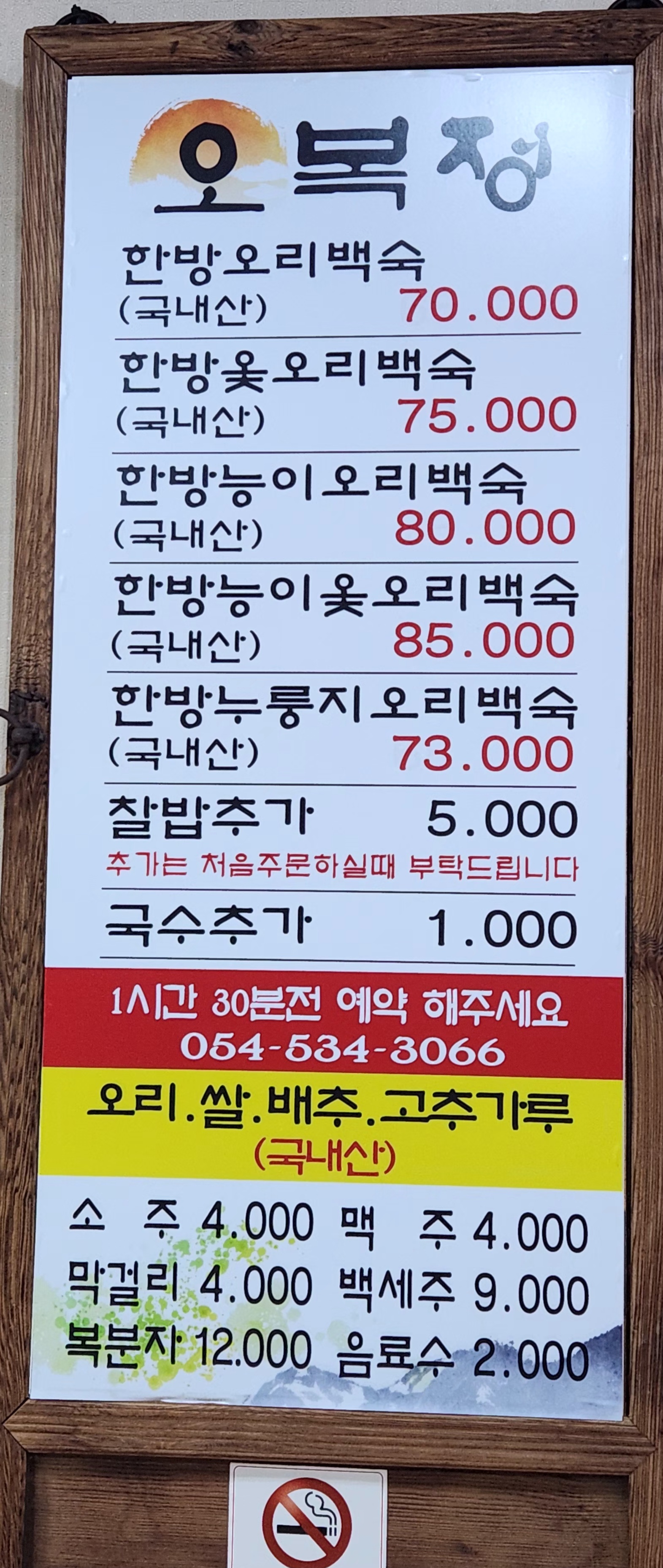 오복정 1
