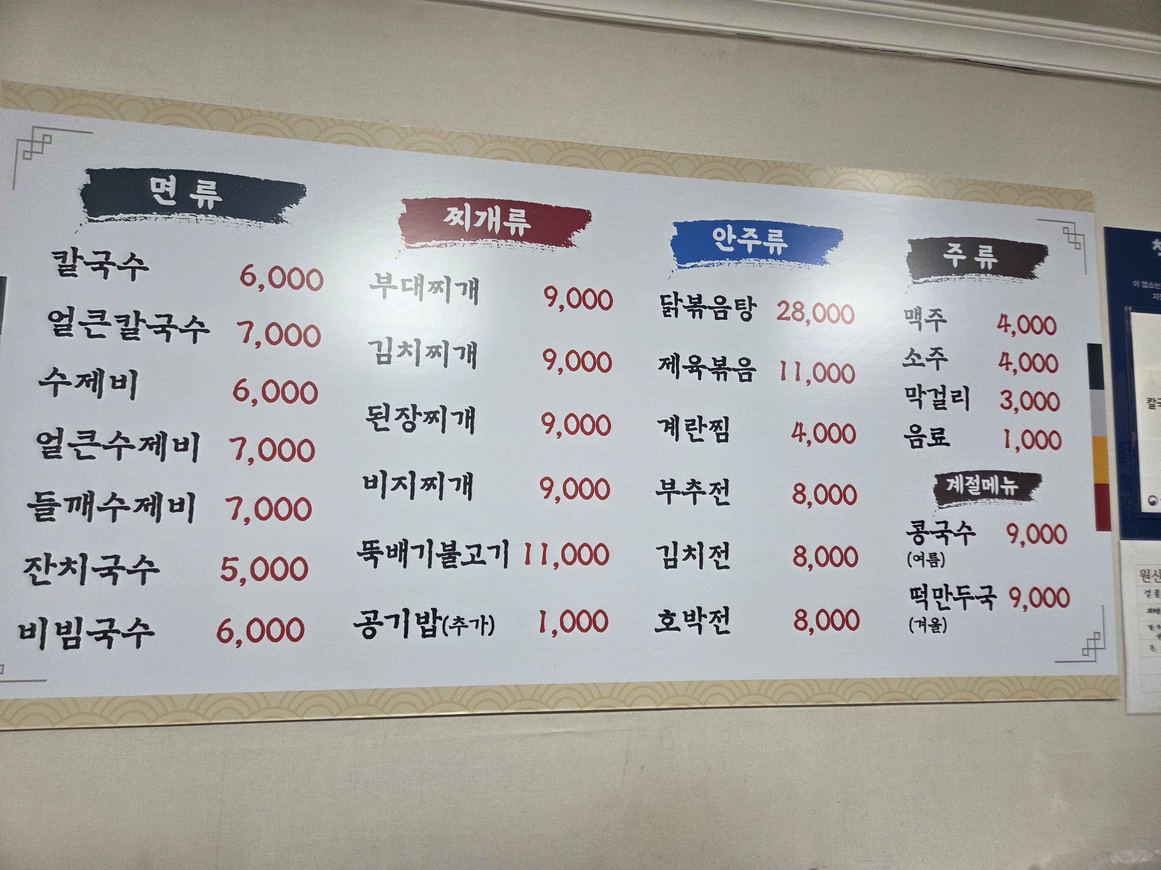 Milsarang (밀사랑) 1