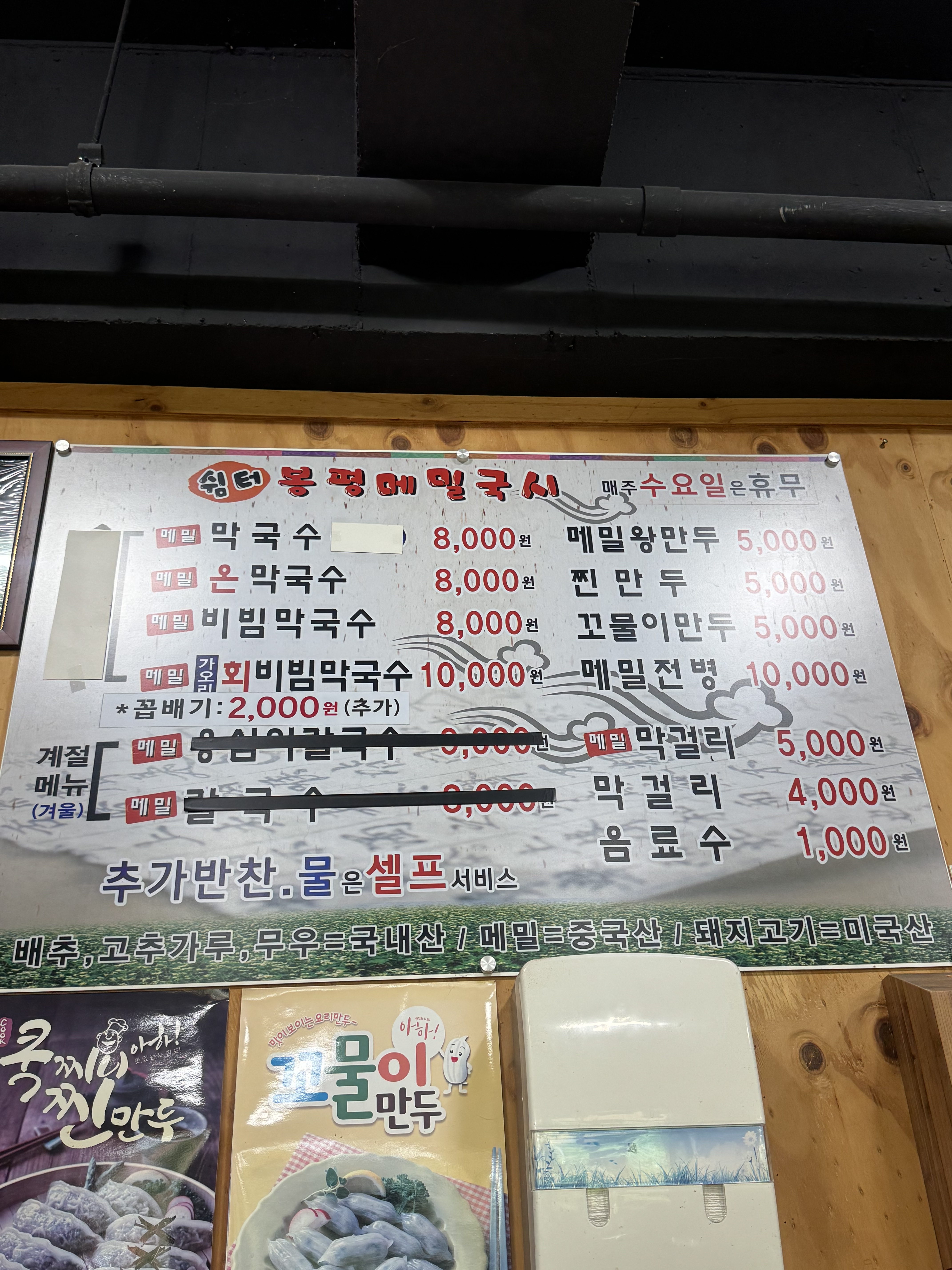 쉼터봉평메밀국시 사진 5