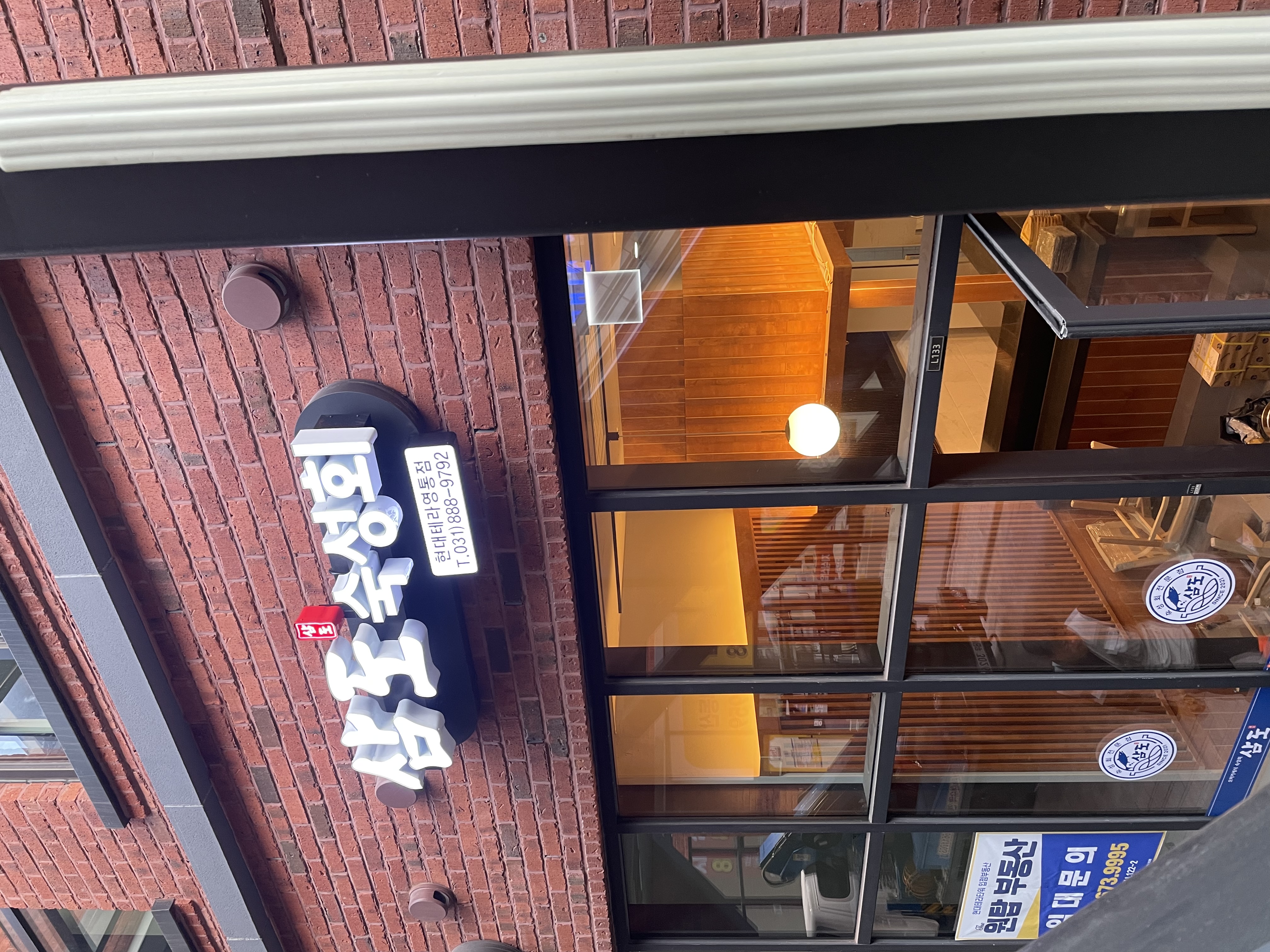 삼도숙성회 수원삼성점 사진 7