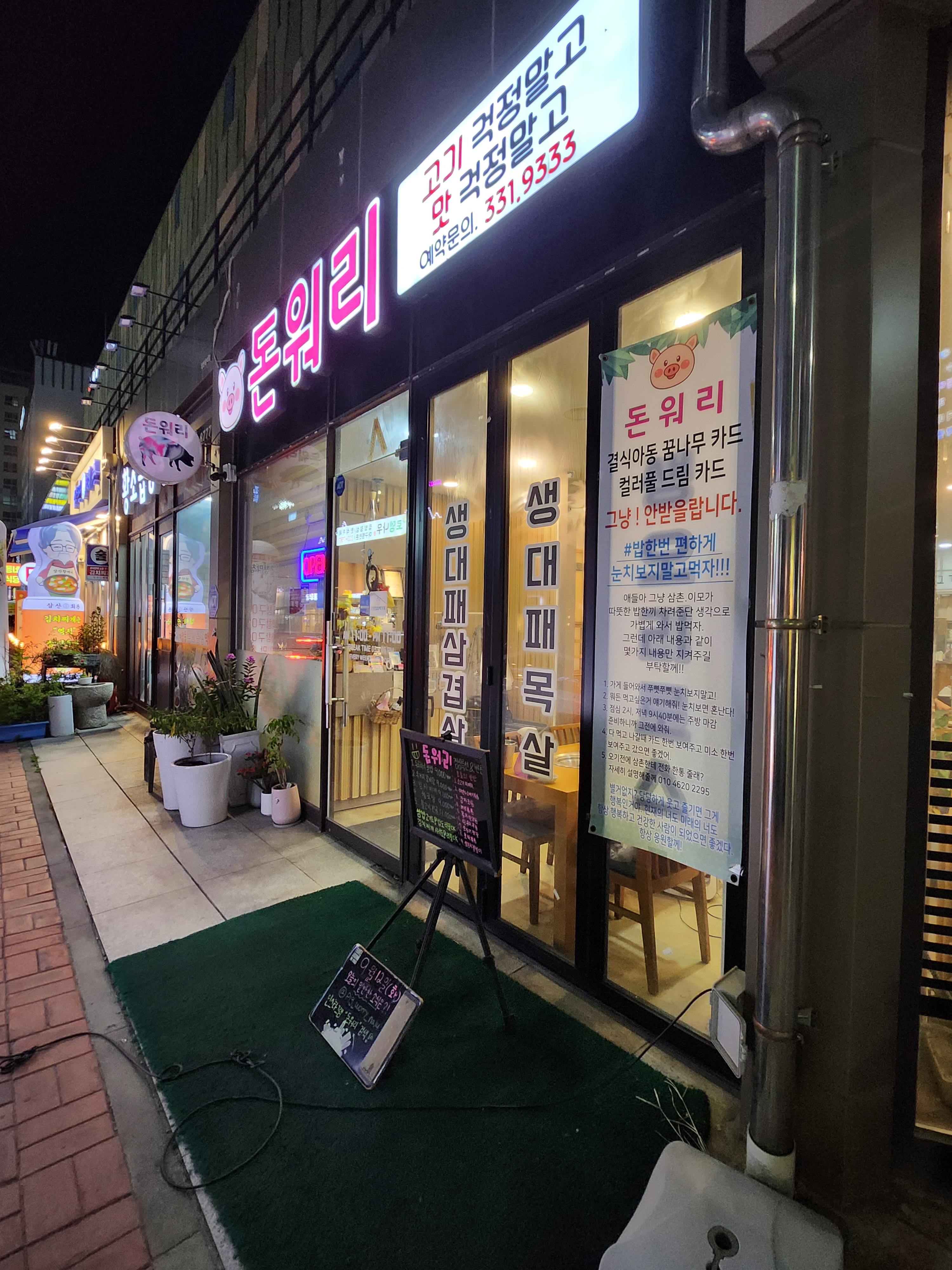 돈워리 사진 3