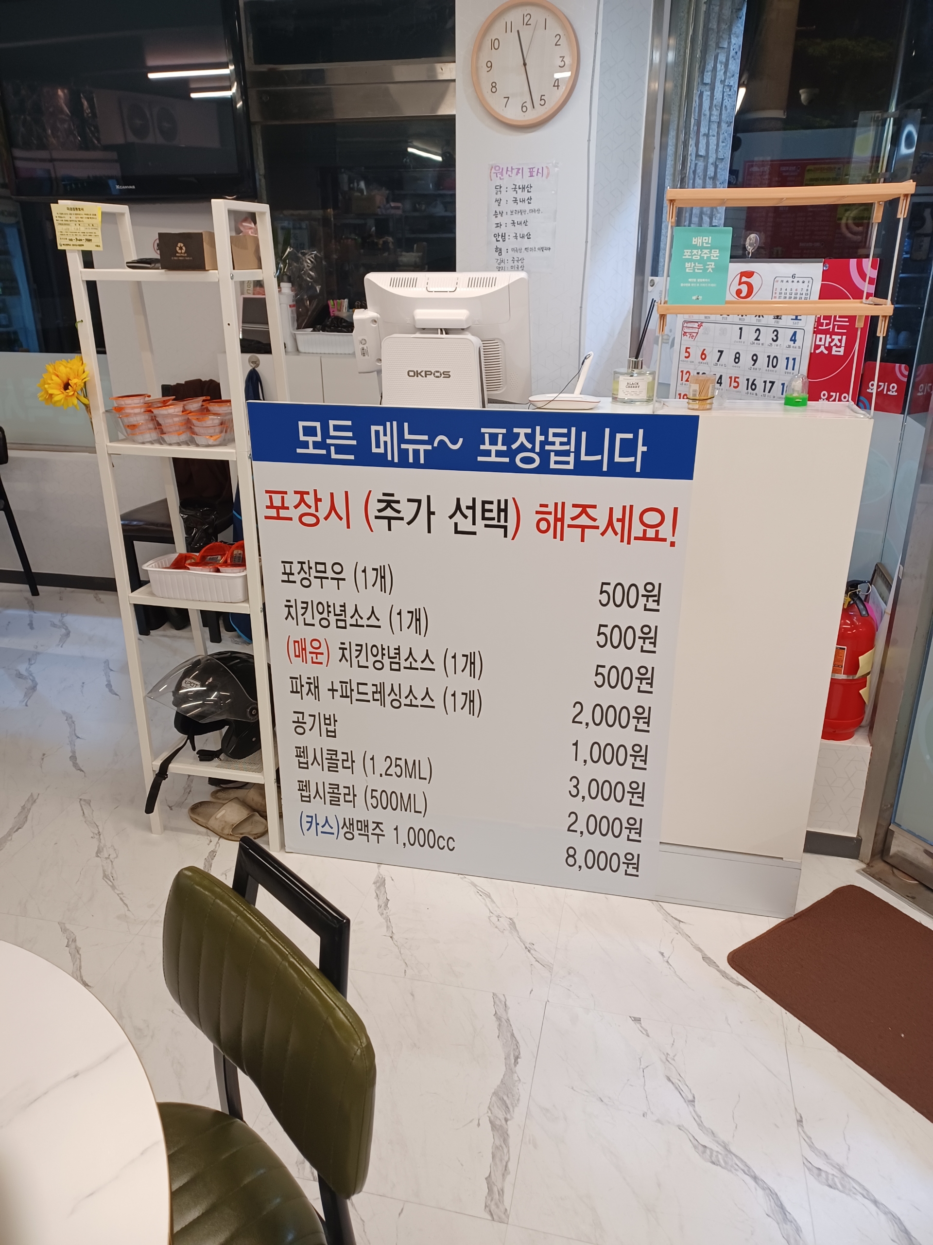 1등옛날통닭두마리 본점 사진 3