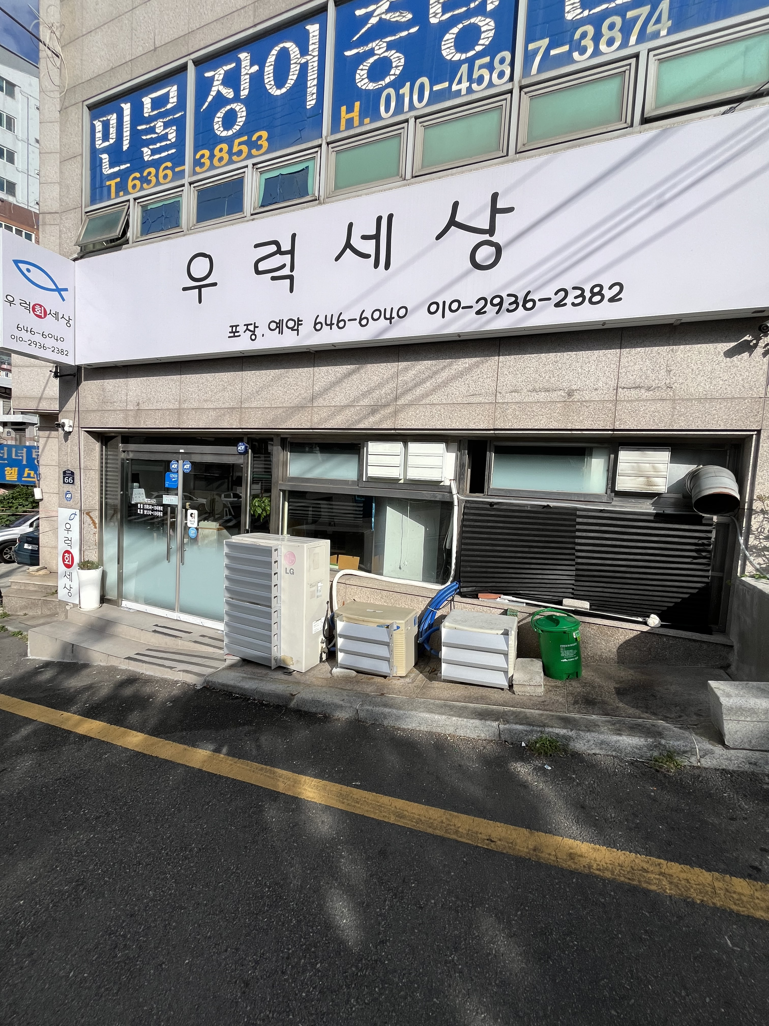 우럭세상 사진 2