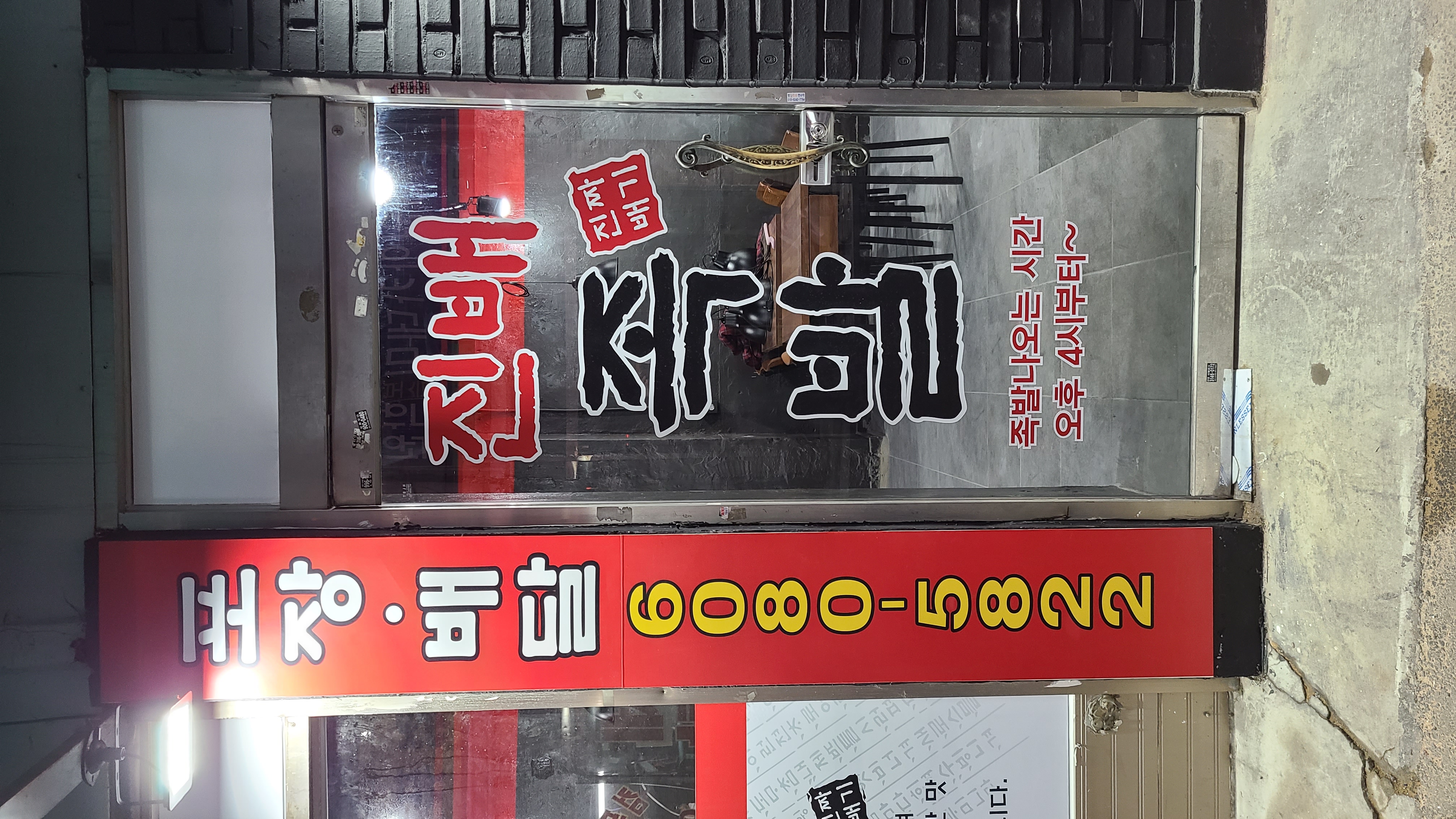 진배족발 2