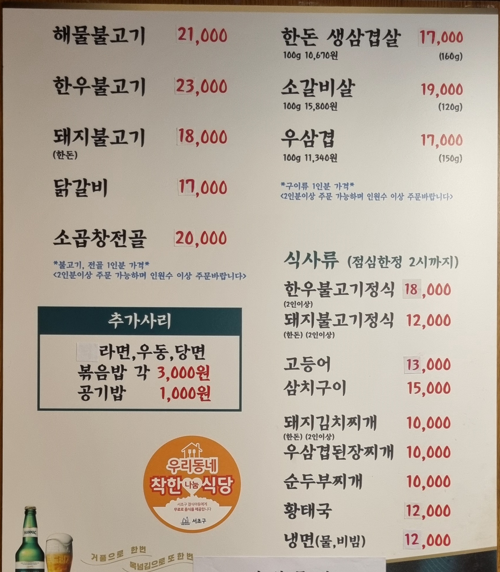교대불고기 교대본점 사진 3