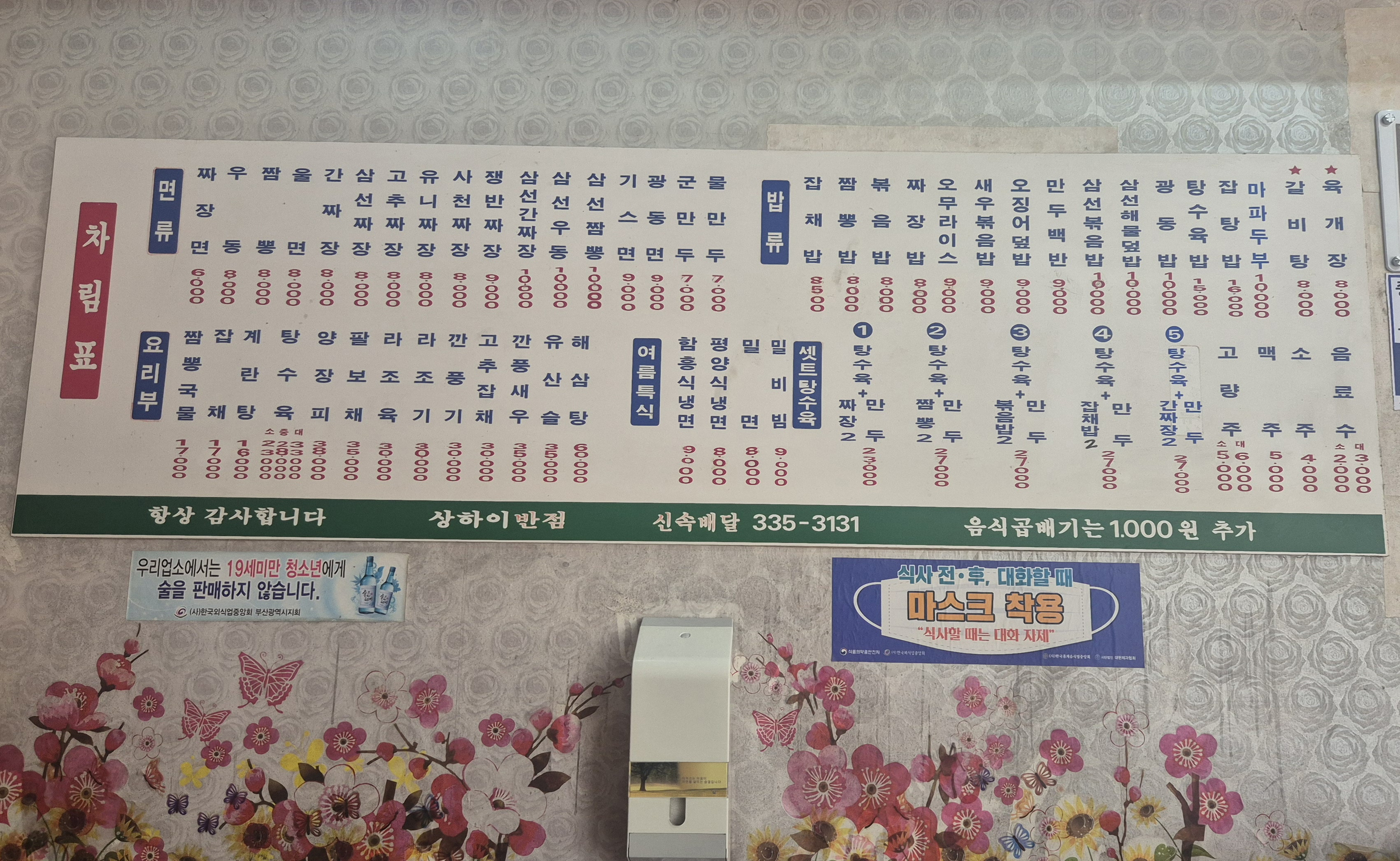 상하이 대표 사진
