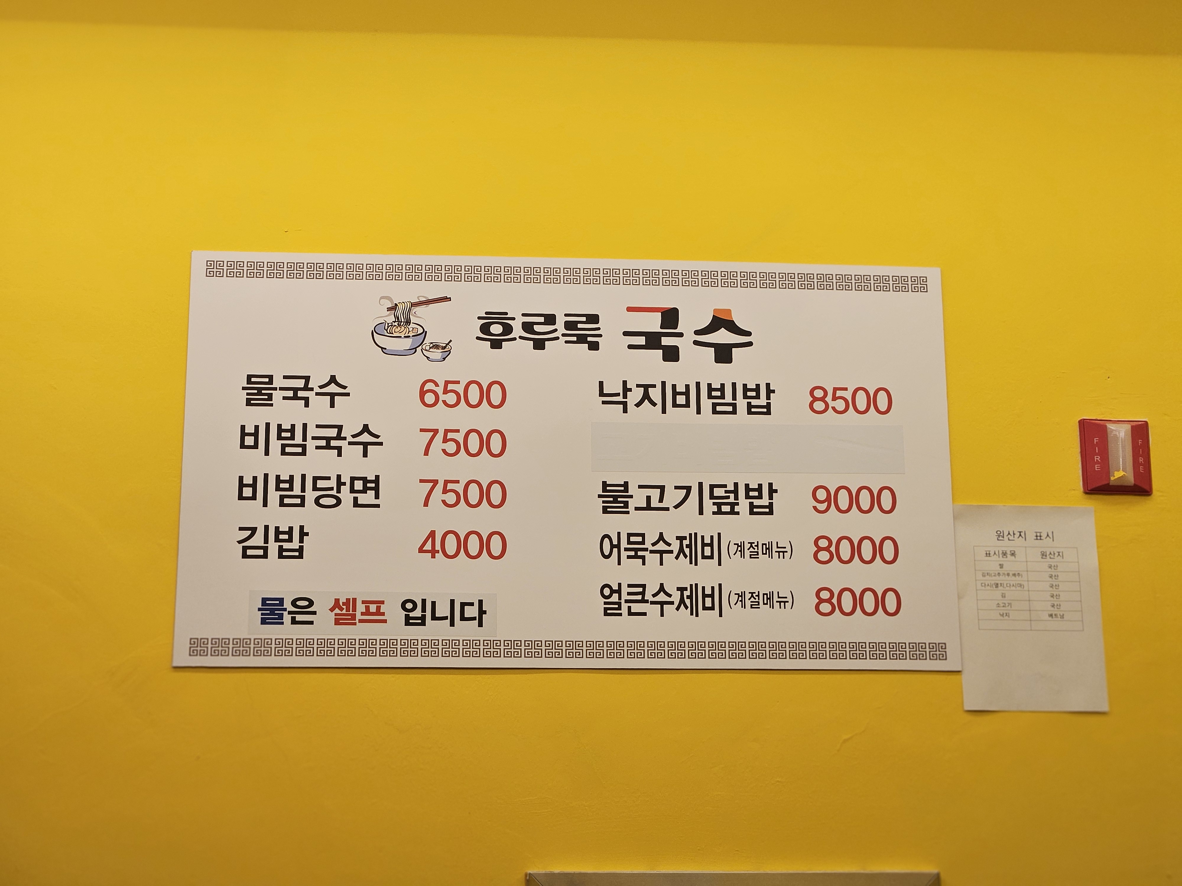 후루룩국수 사진 3