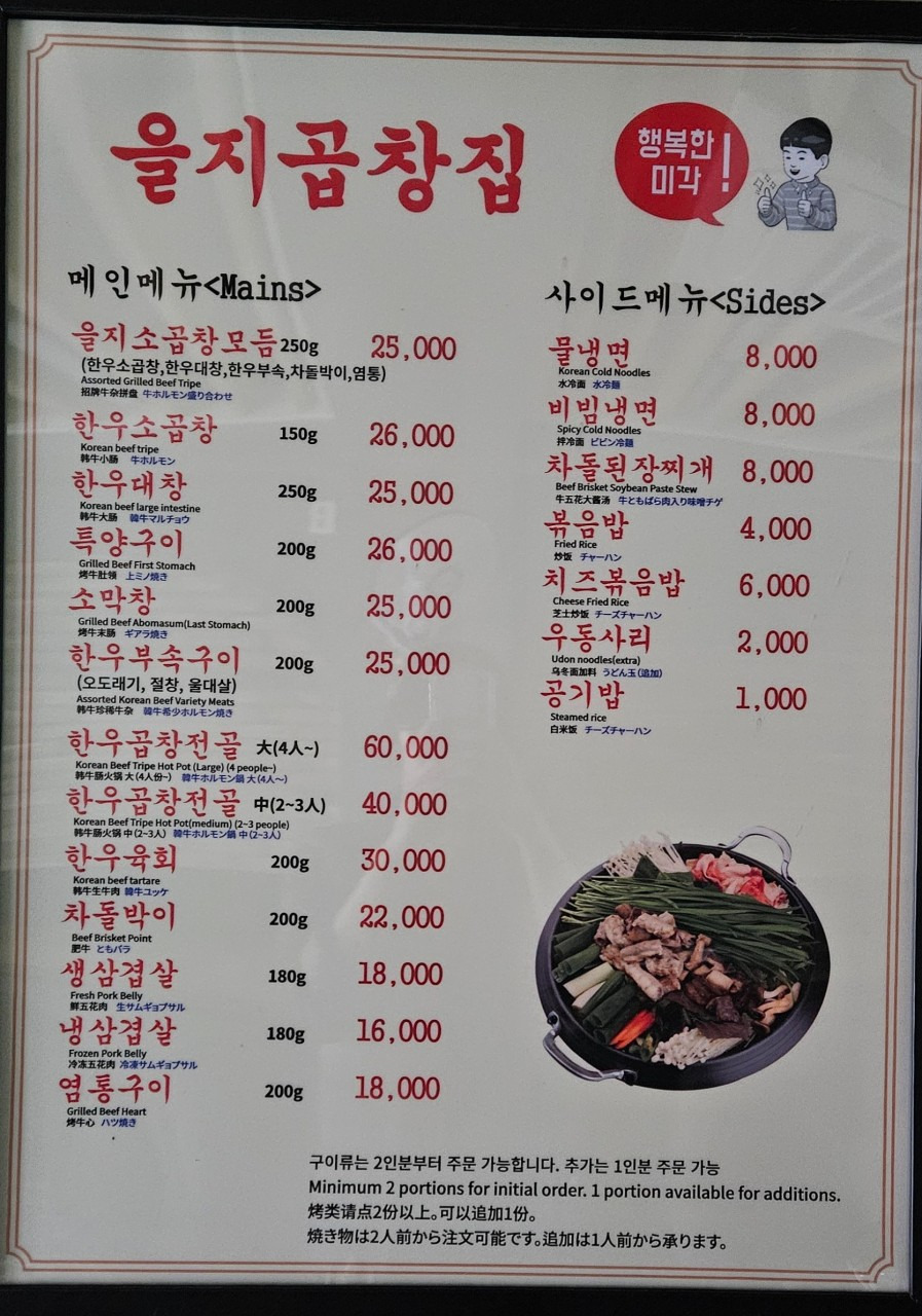 을지곱창집 대표 사진