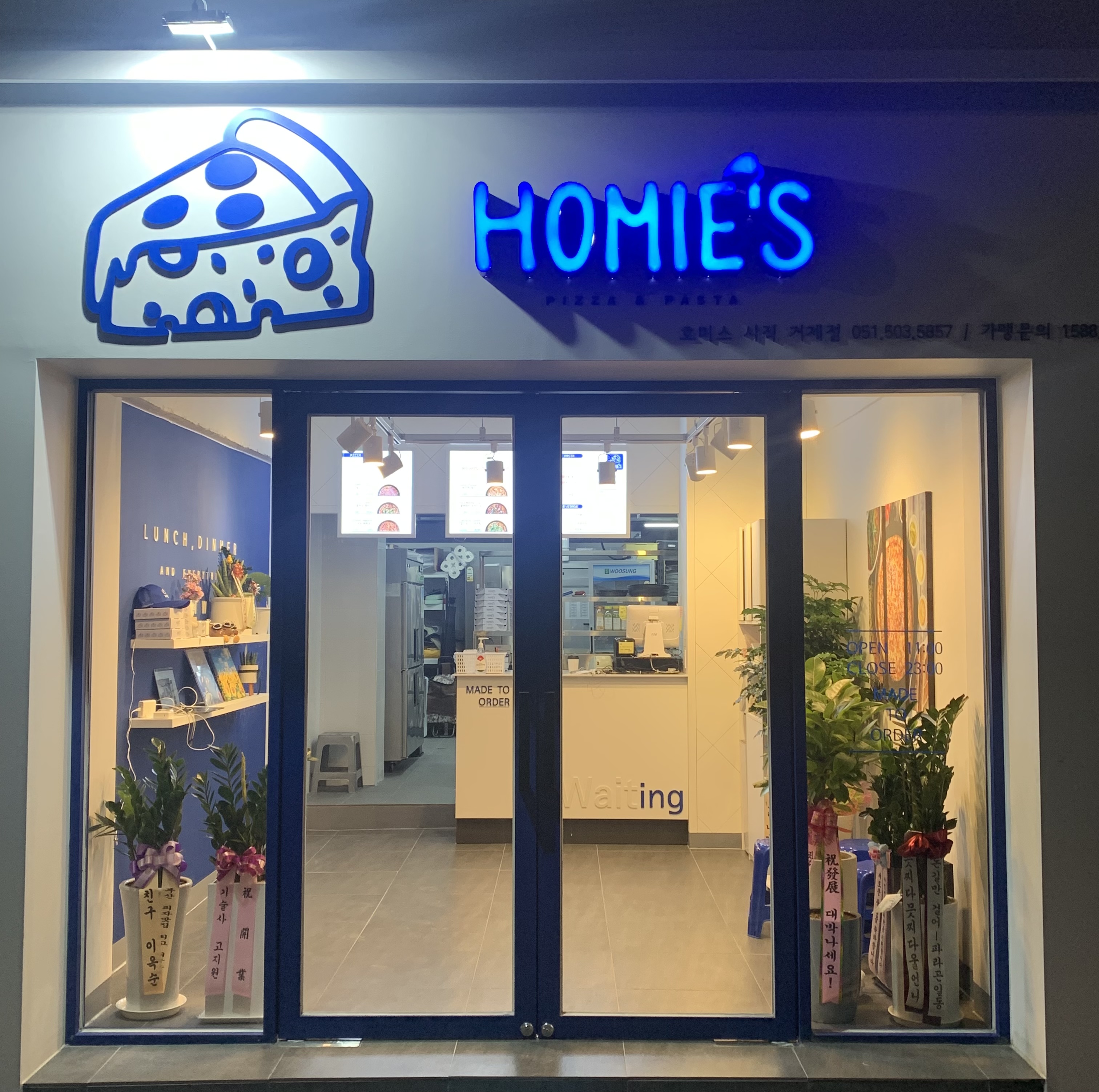호미스 사직거제점 사진 2