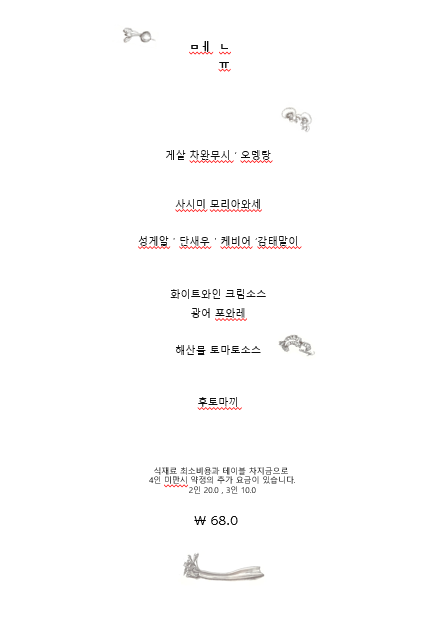 스시모치 대표 사진