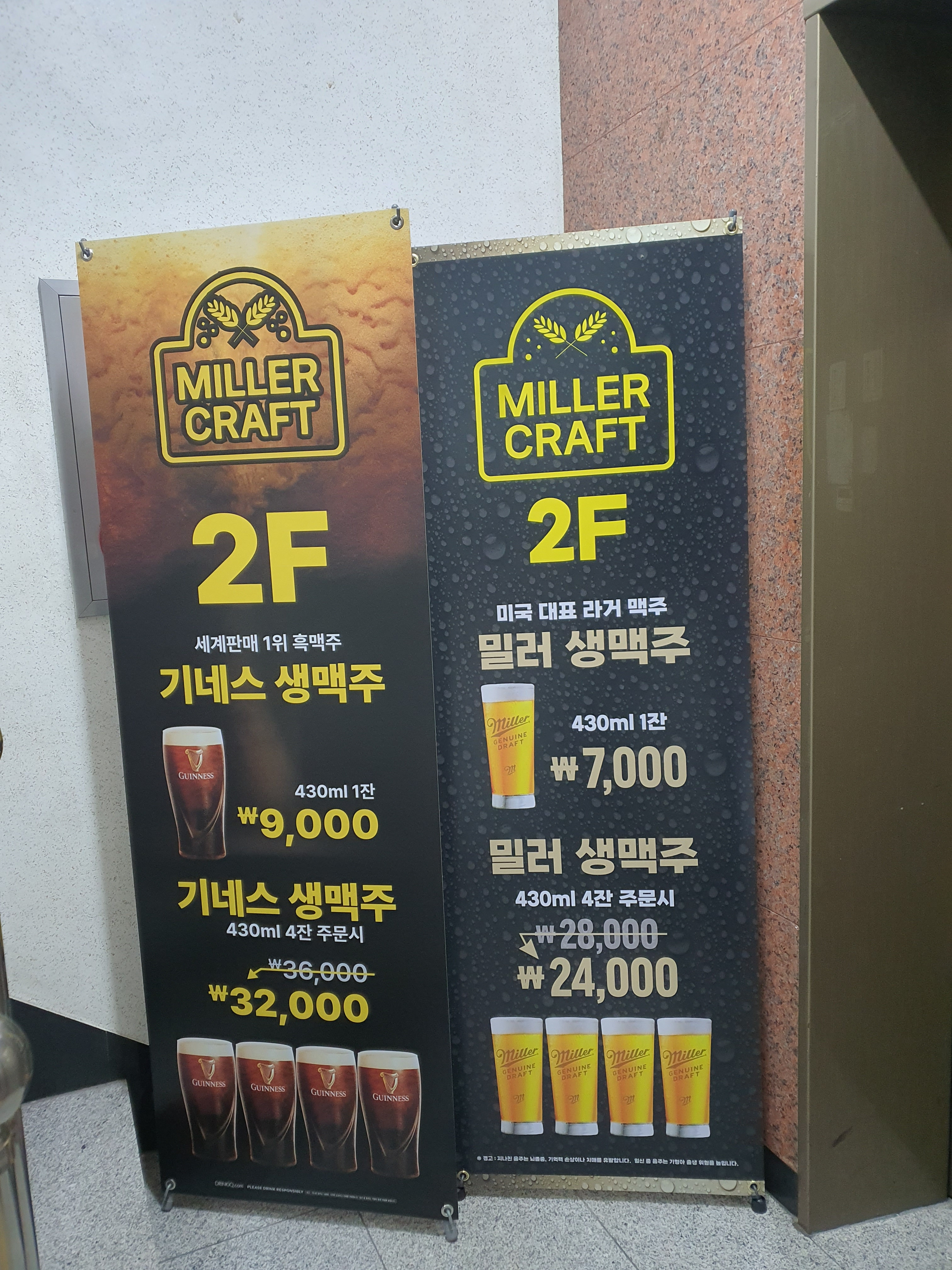 밀러크래프트 사직점 사진 2