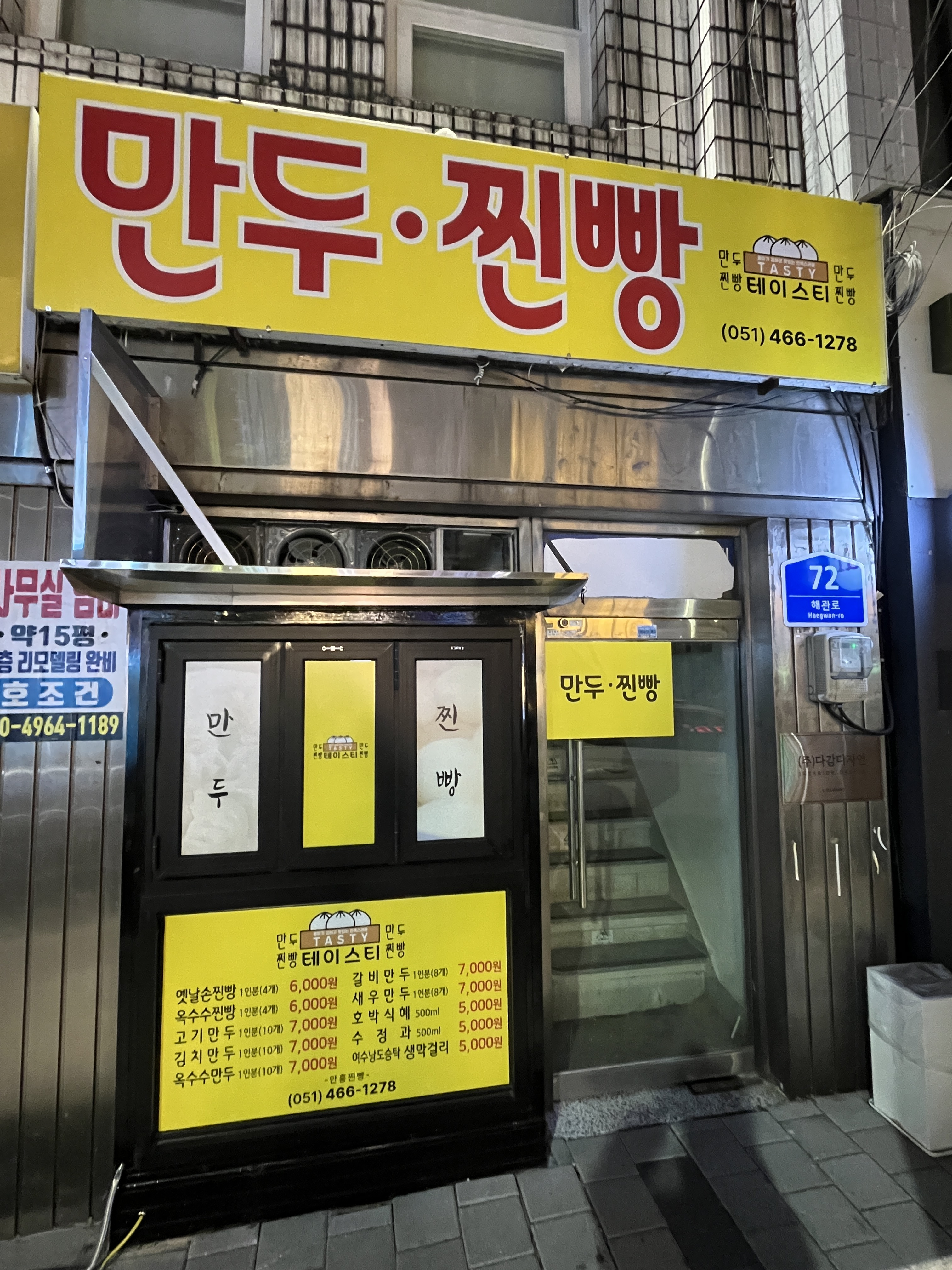 테이스티 사진 2