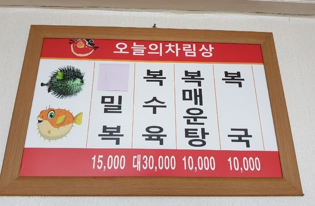 구포집 대표 사진