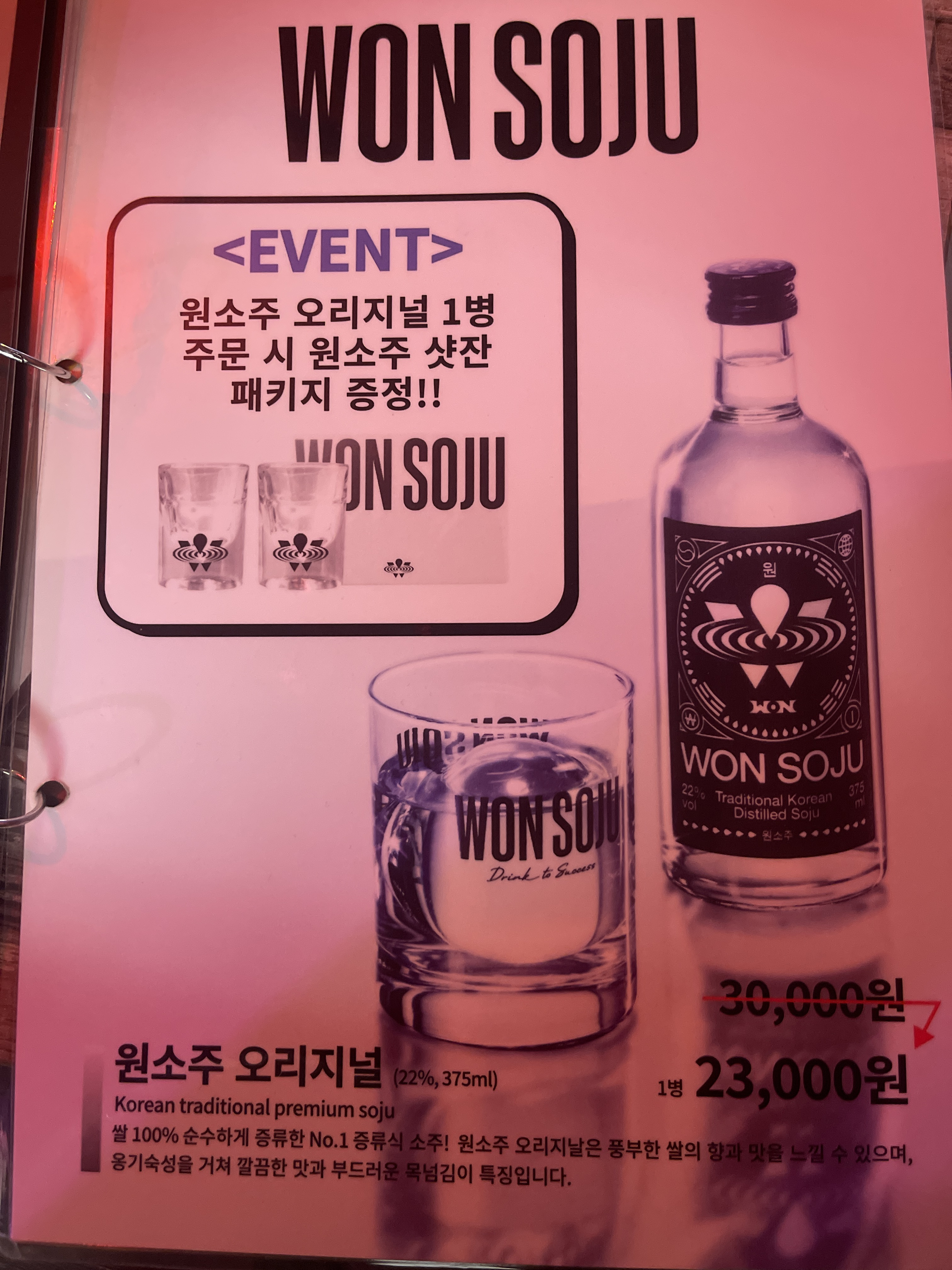 수가맥 사진 5