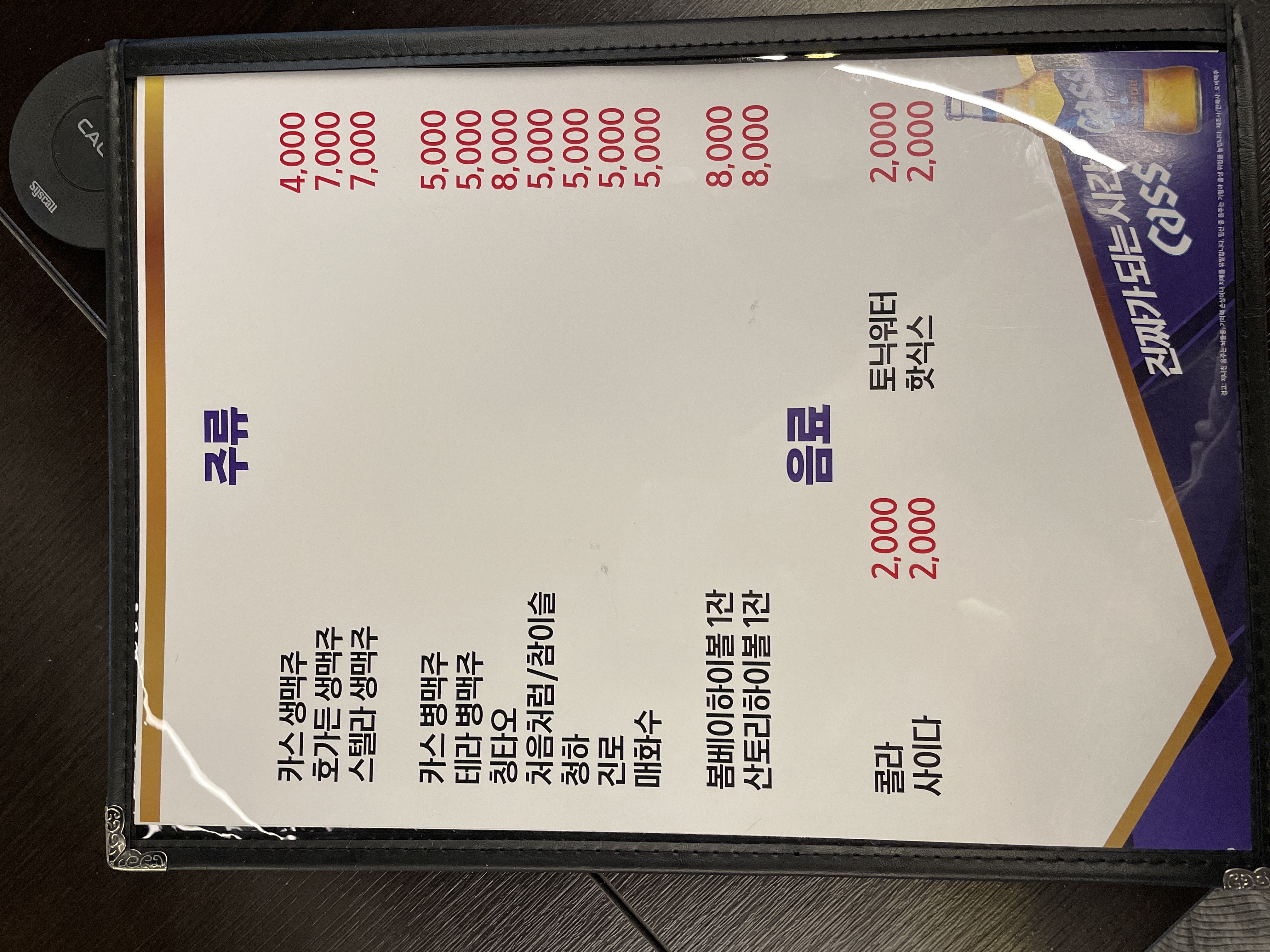 러브이즈펍 대표 사진