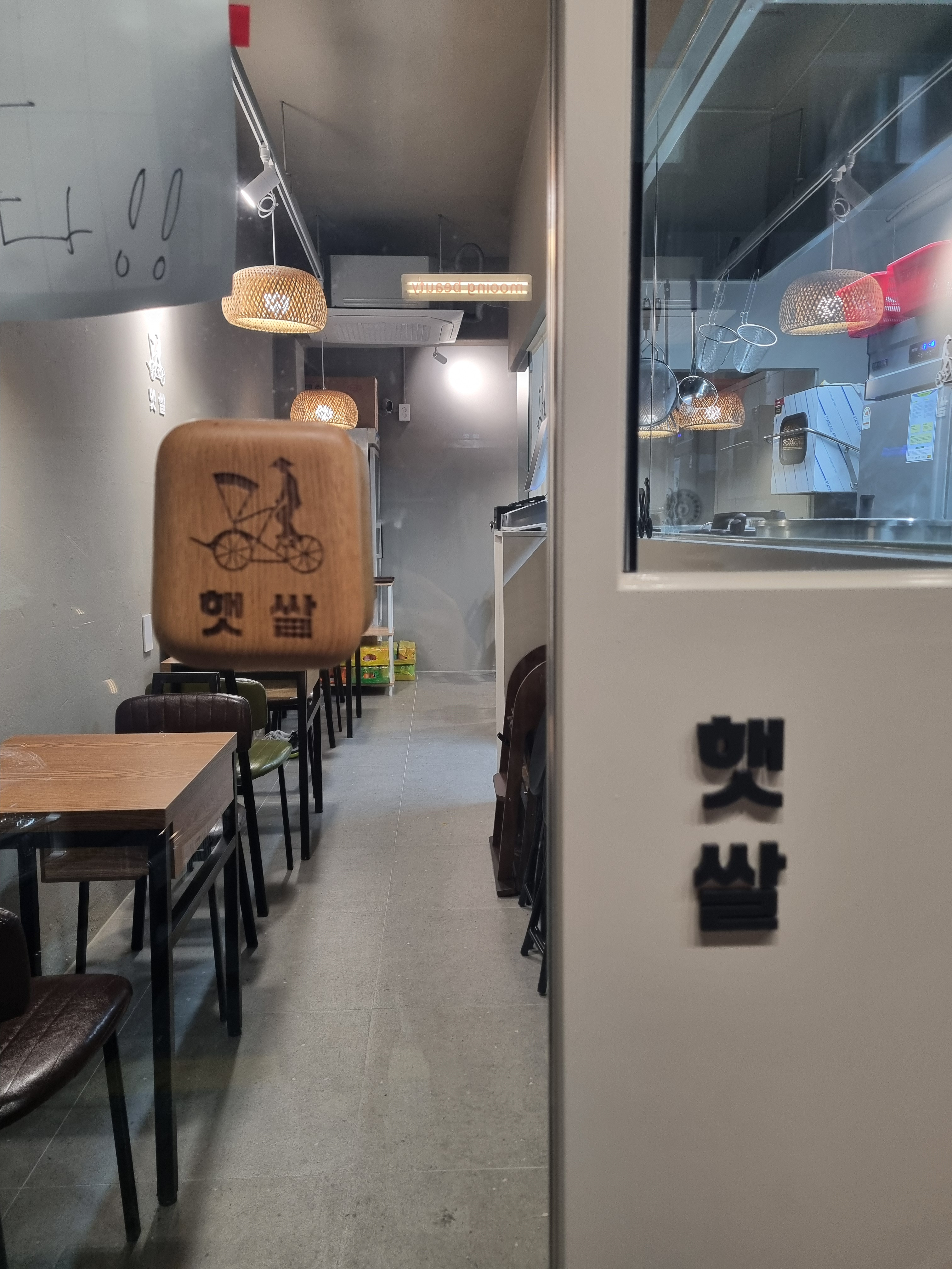 햇쌀 사진 3