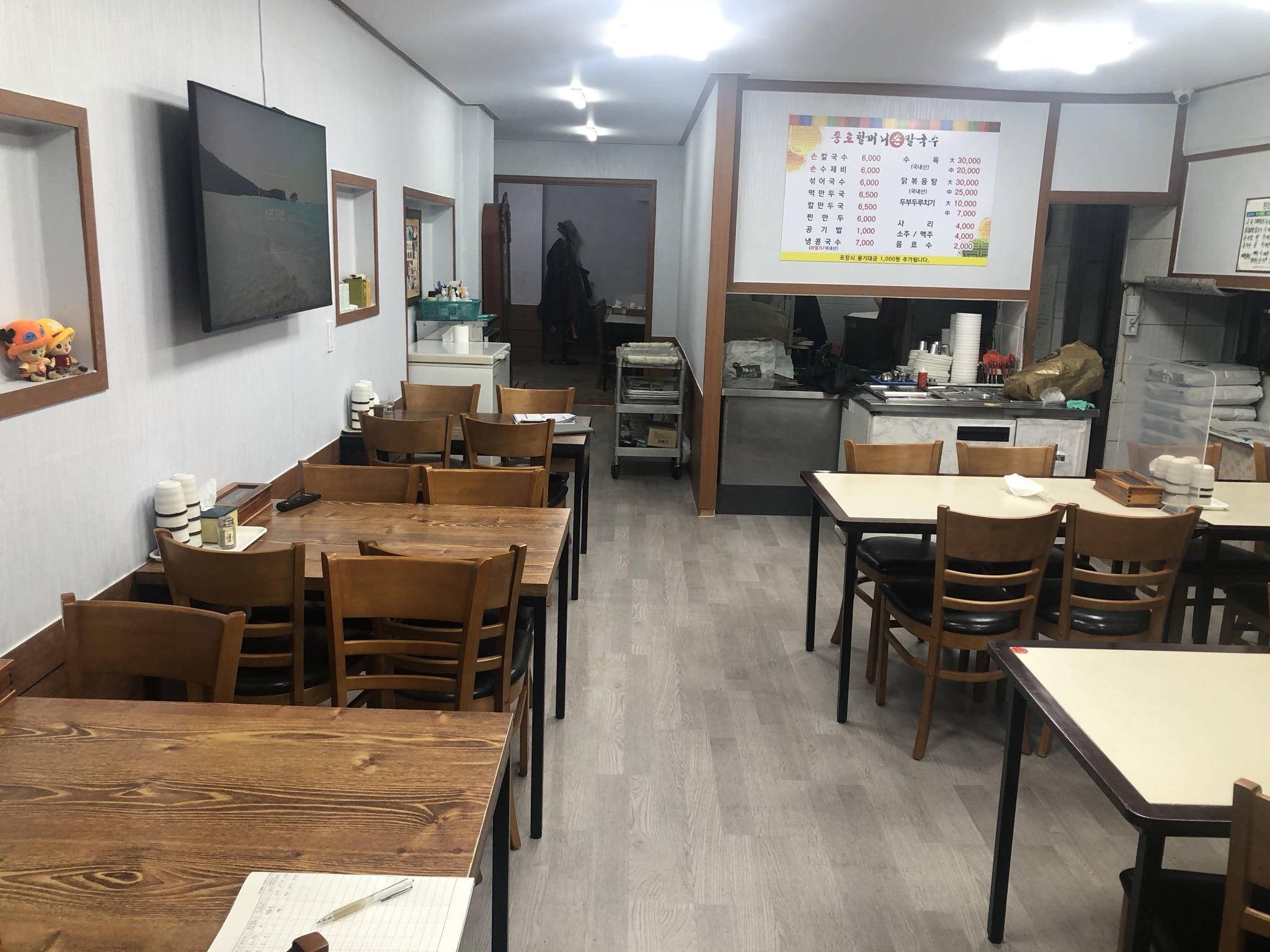 종로할머니손칼국수 3