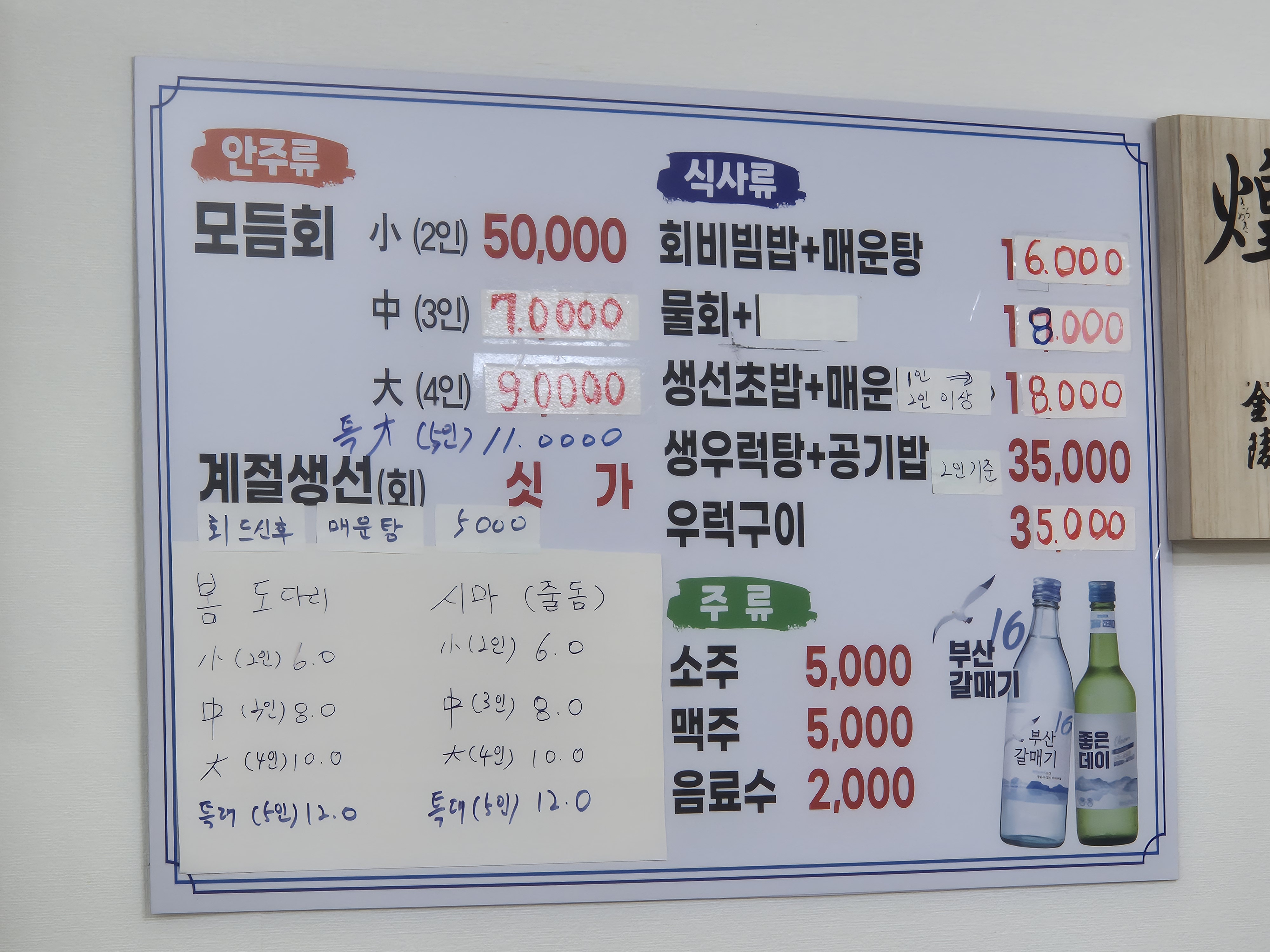 만원이만원활어횟집 대표 사진