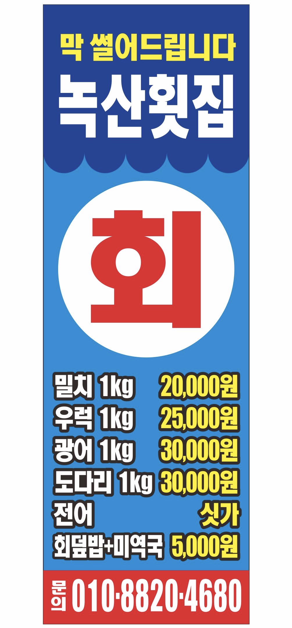 녹산횟집 사진 2