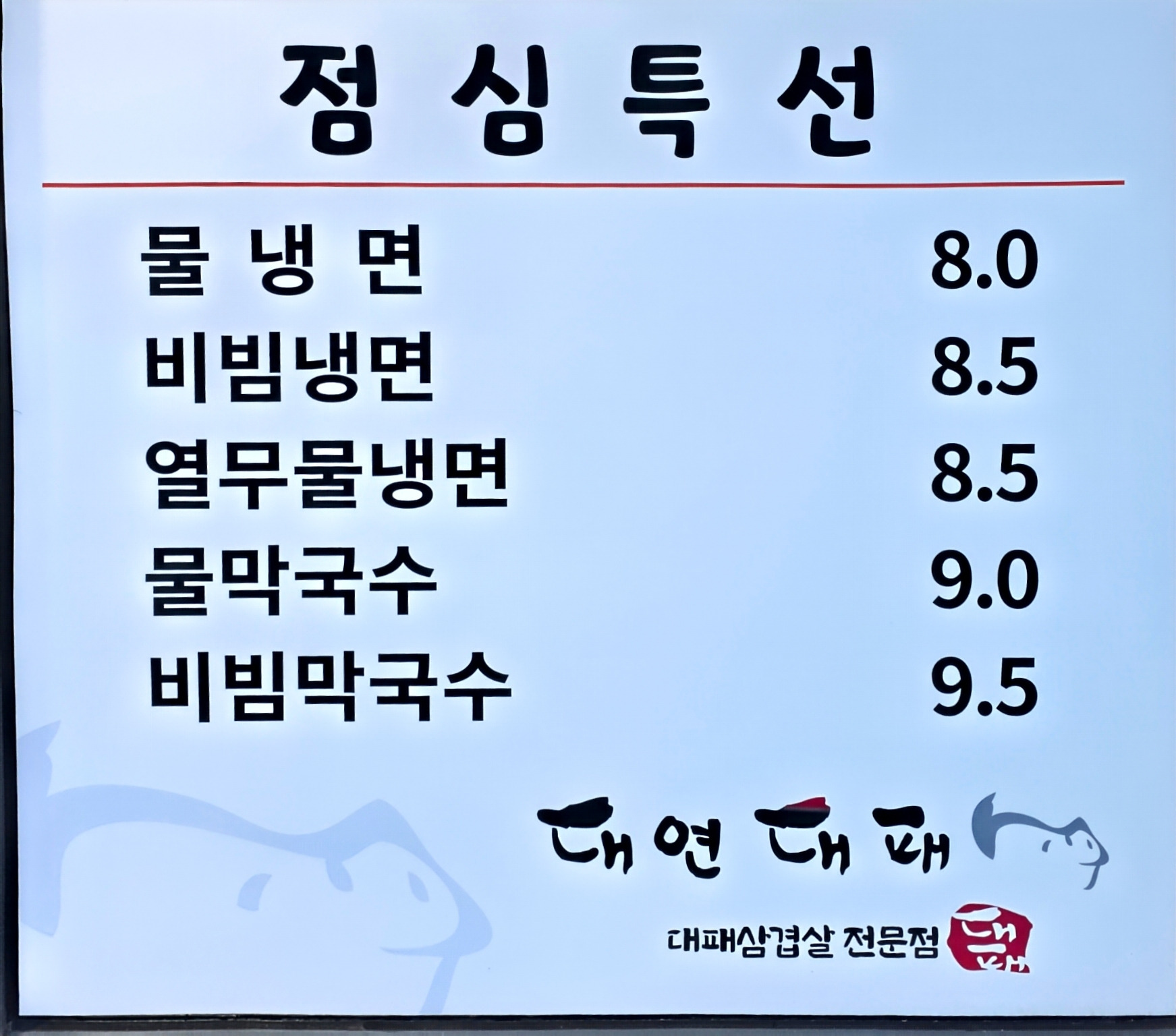 대연대패 대표 사진