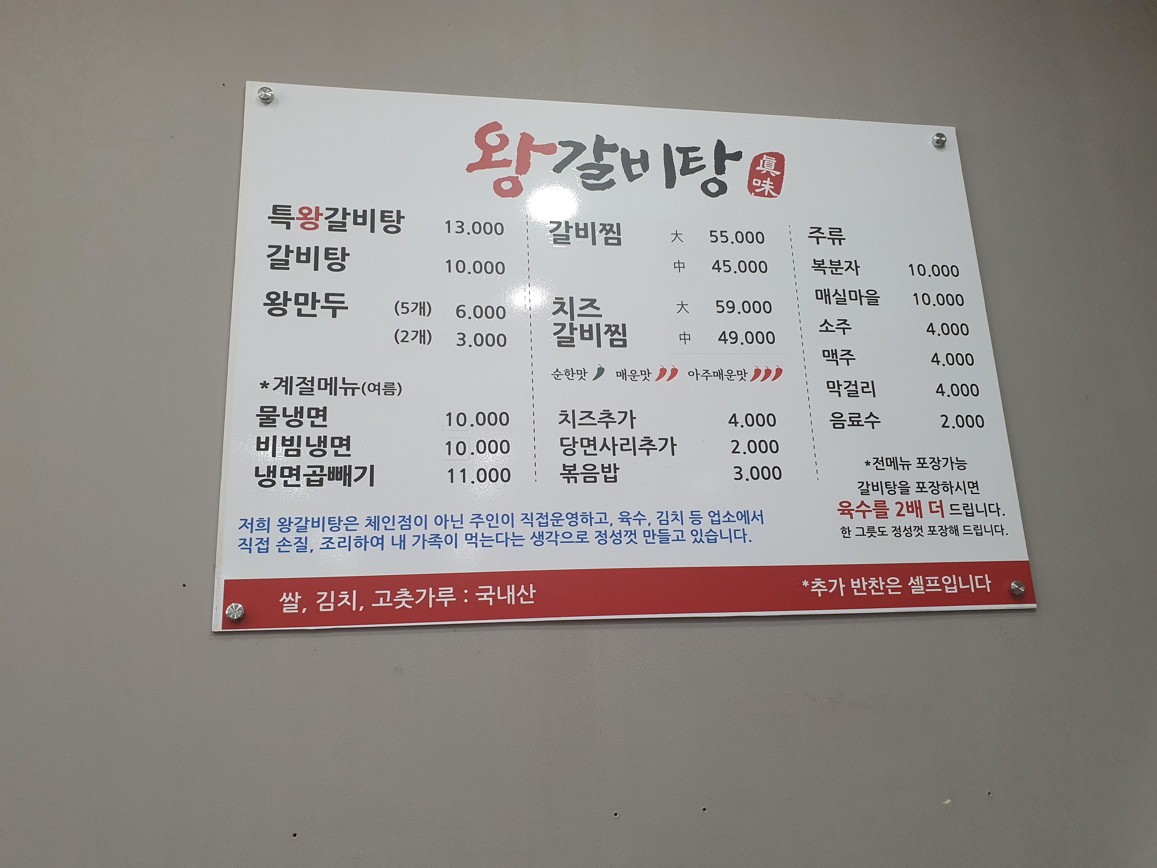 왕갈비탕 본점 사진 2
