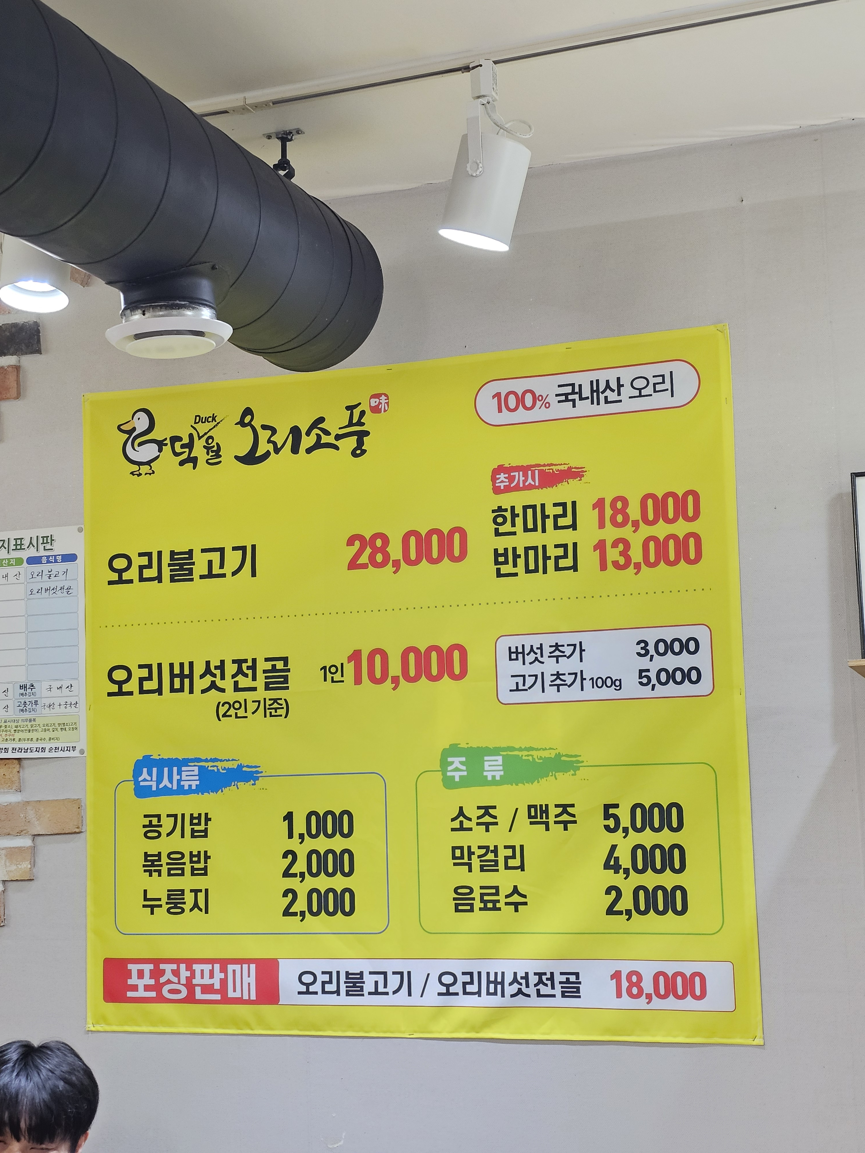 오리소풍 사진 3