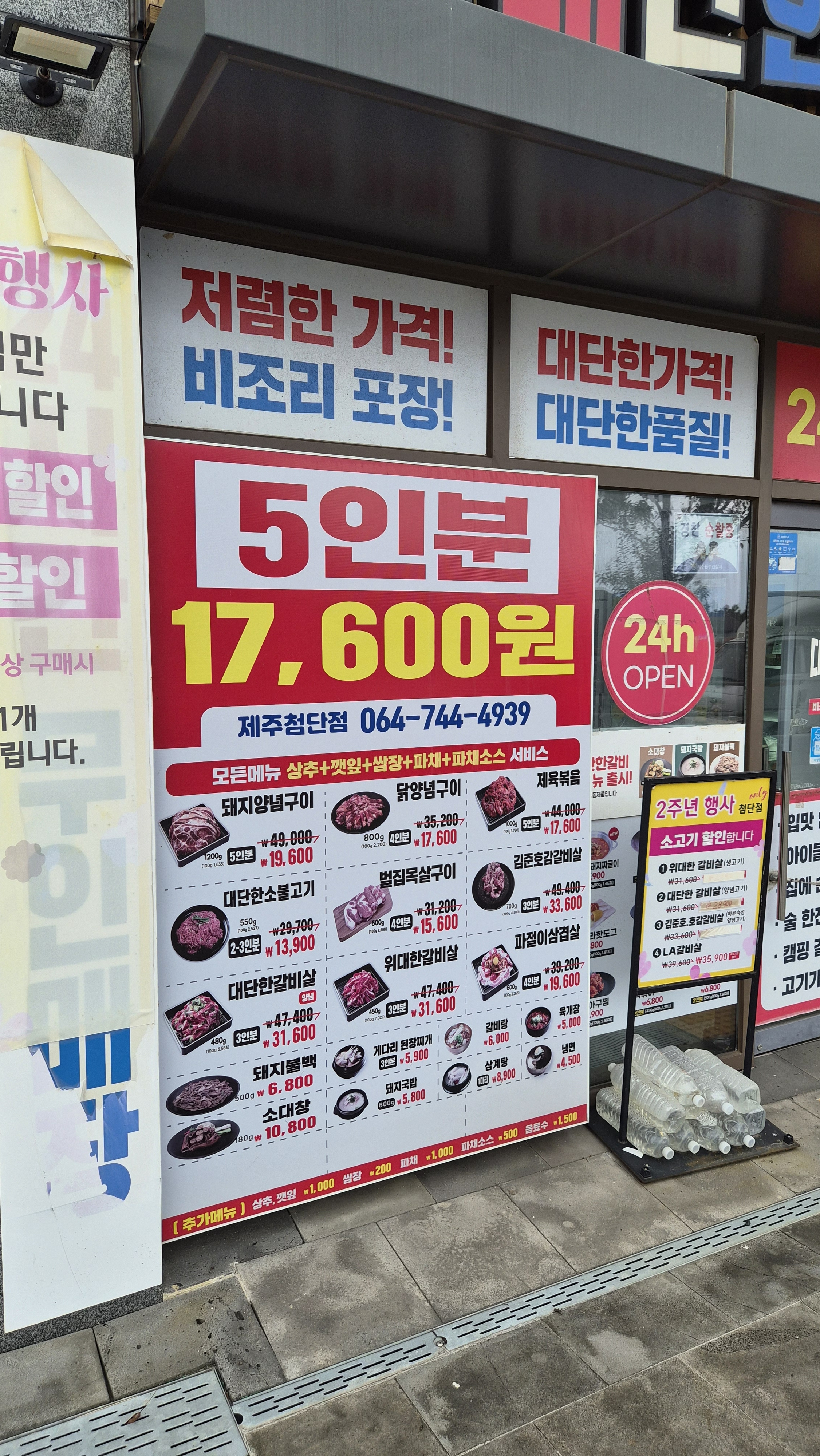 김준호의대단한갈비 제주첨단점 사진 2