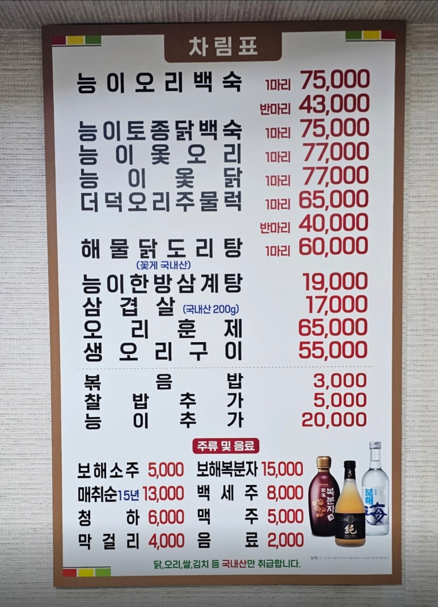 Neungiorimaeul (능이오리마을) 1
