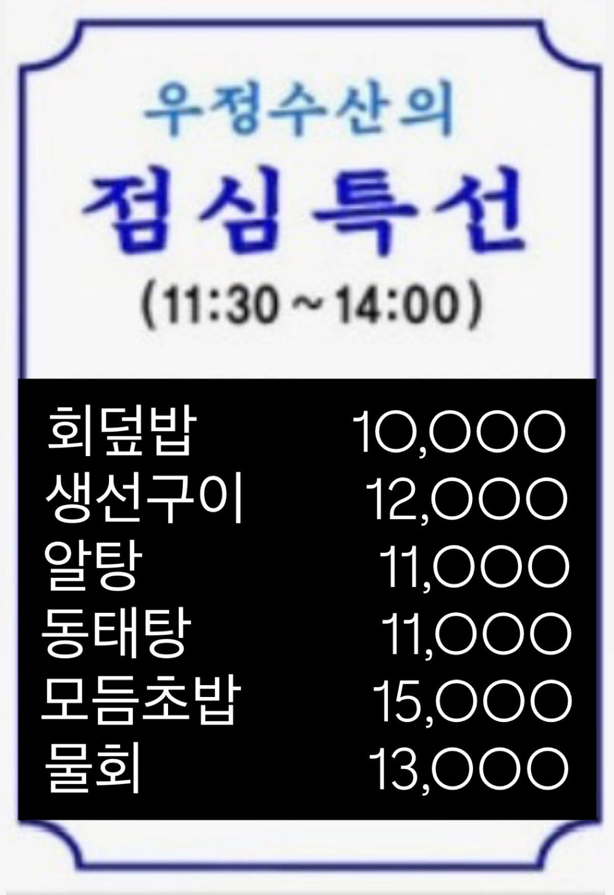 우정수산 사진 2