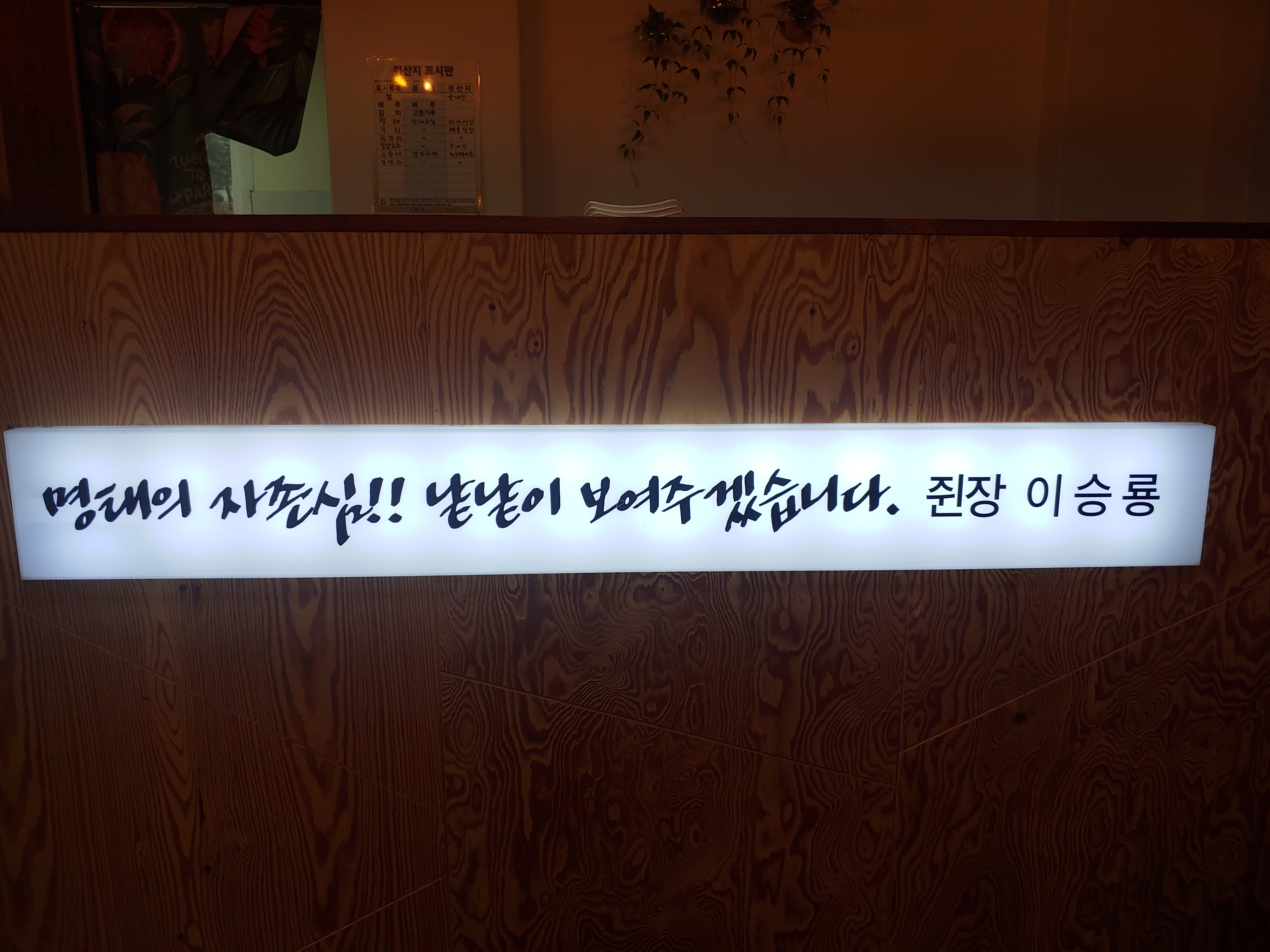 제천황기명태음성점 1