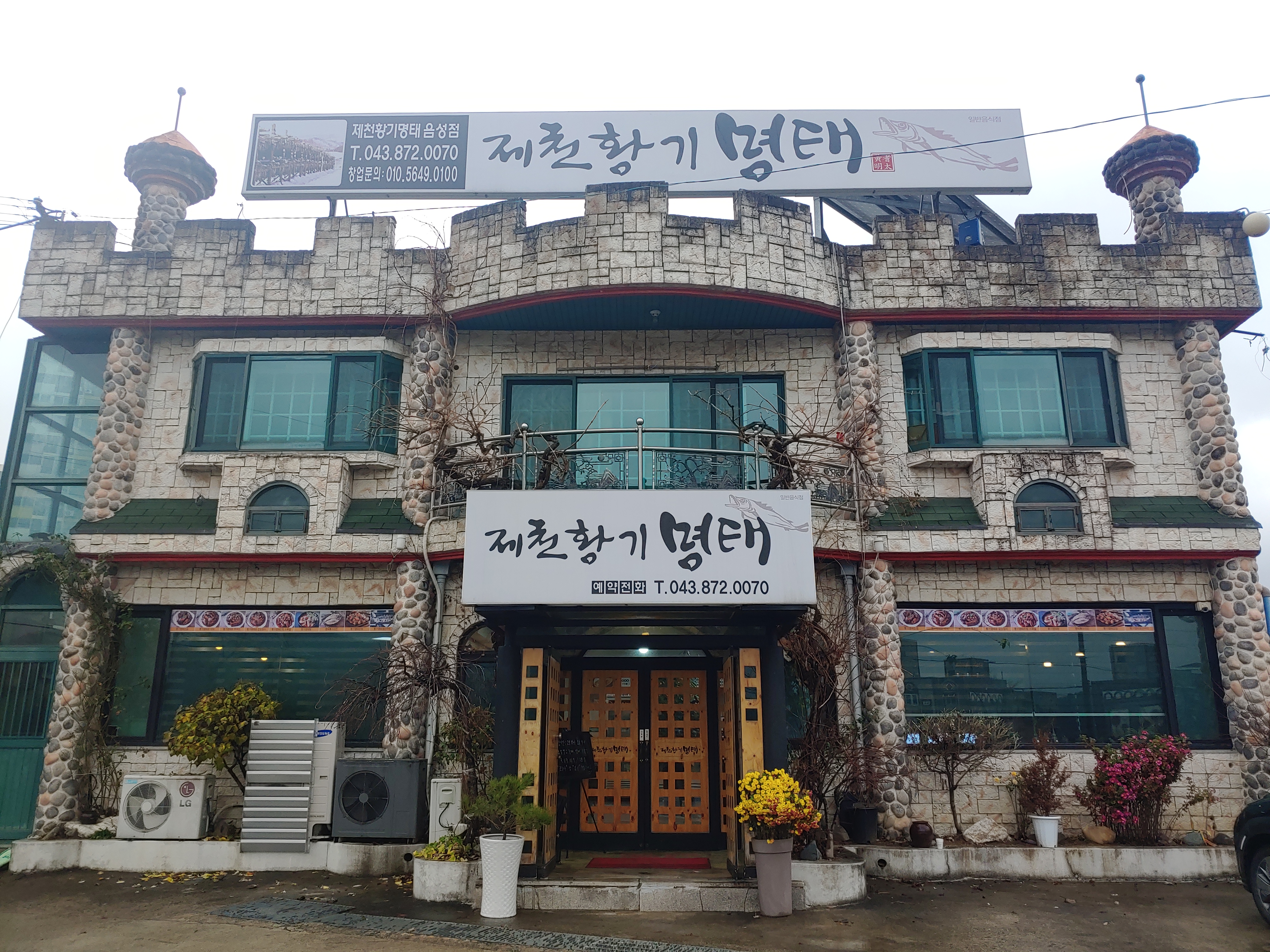 Jecheonhwanggimyeongtaeeumseongjeom 5