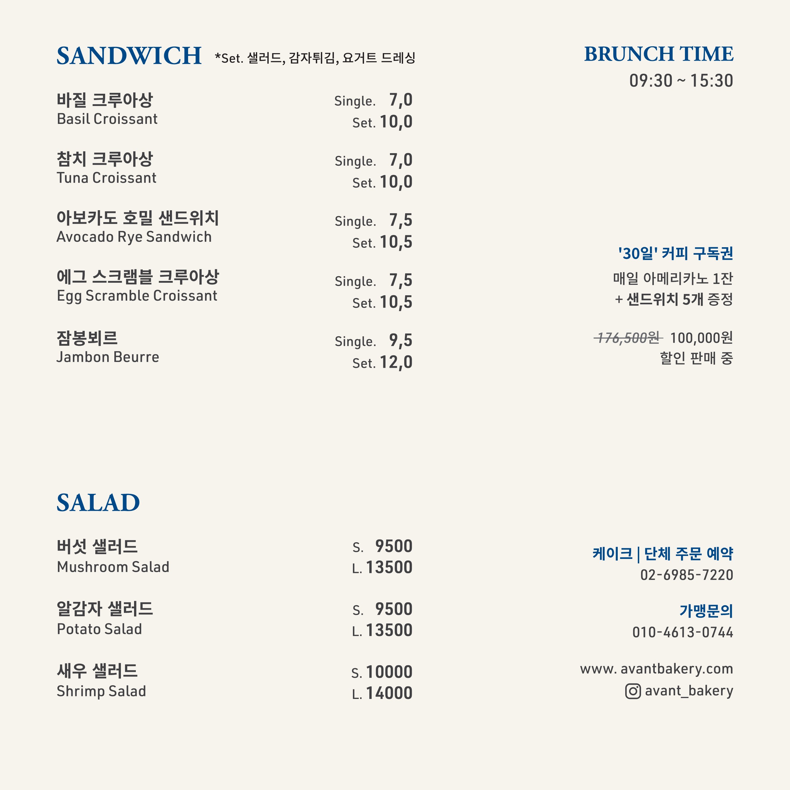 아방베이커리 센터필드점 사진 3