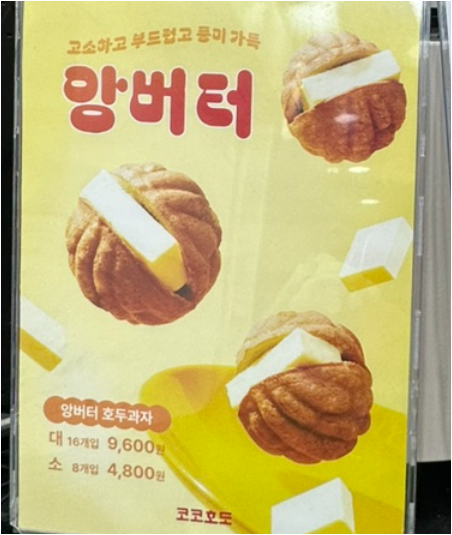 코코호도 가락점 사진 3